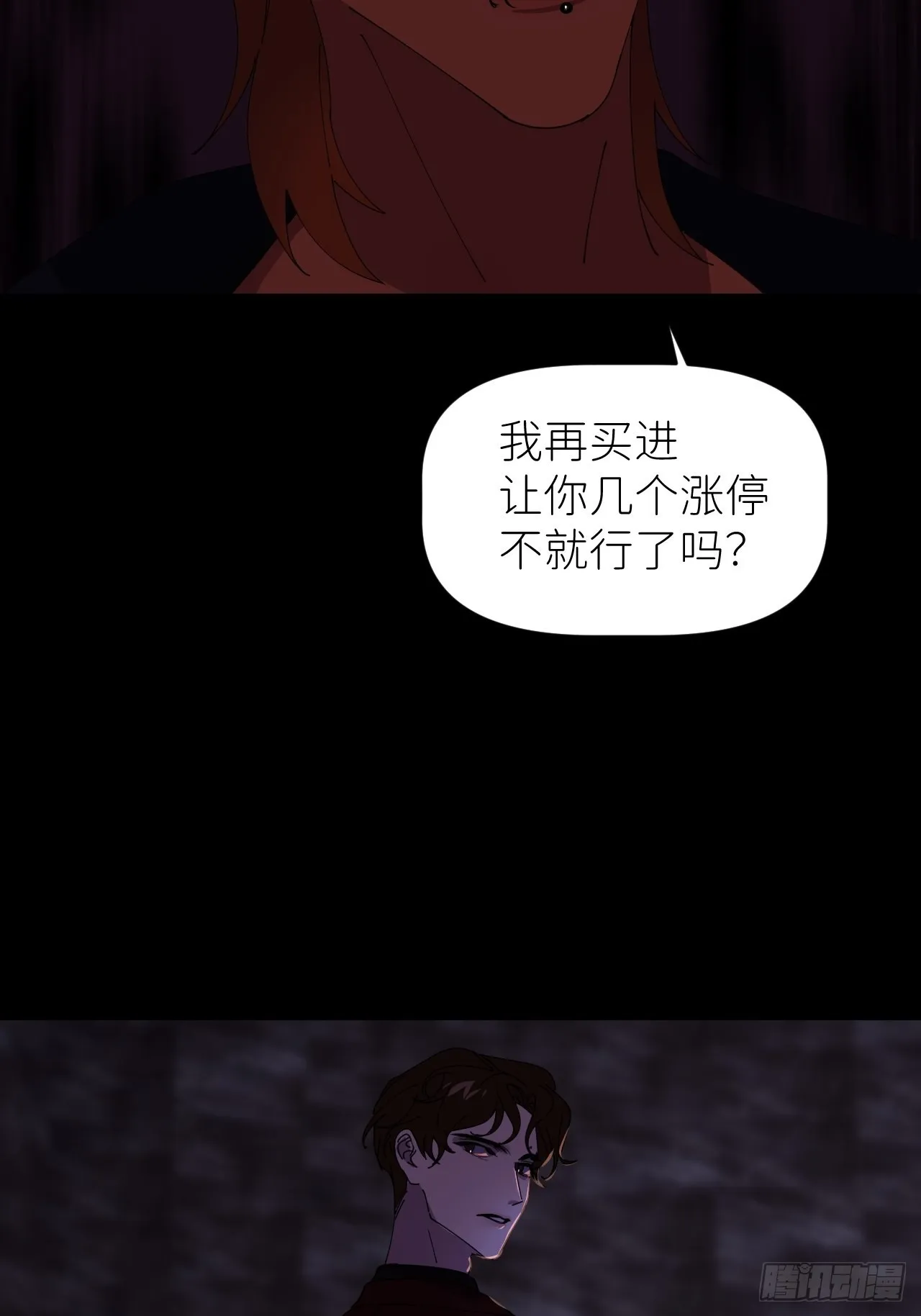 第四十三话 一见钟情 第45页