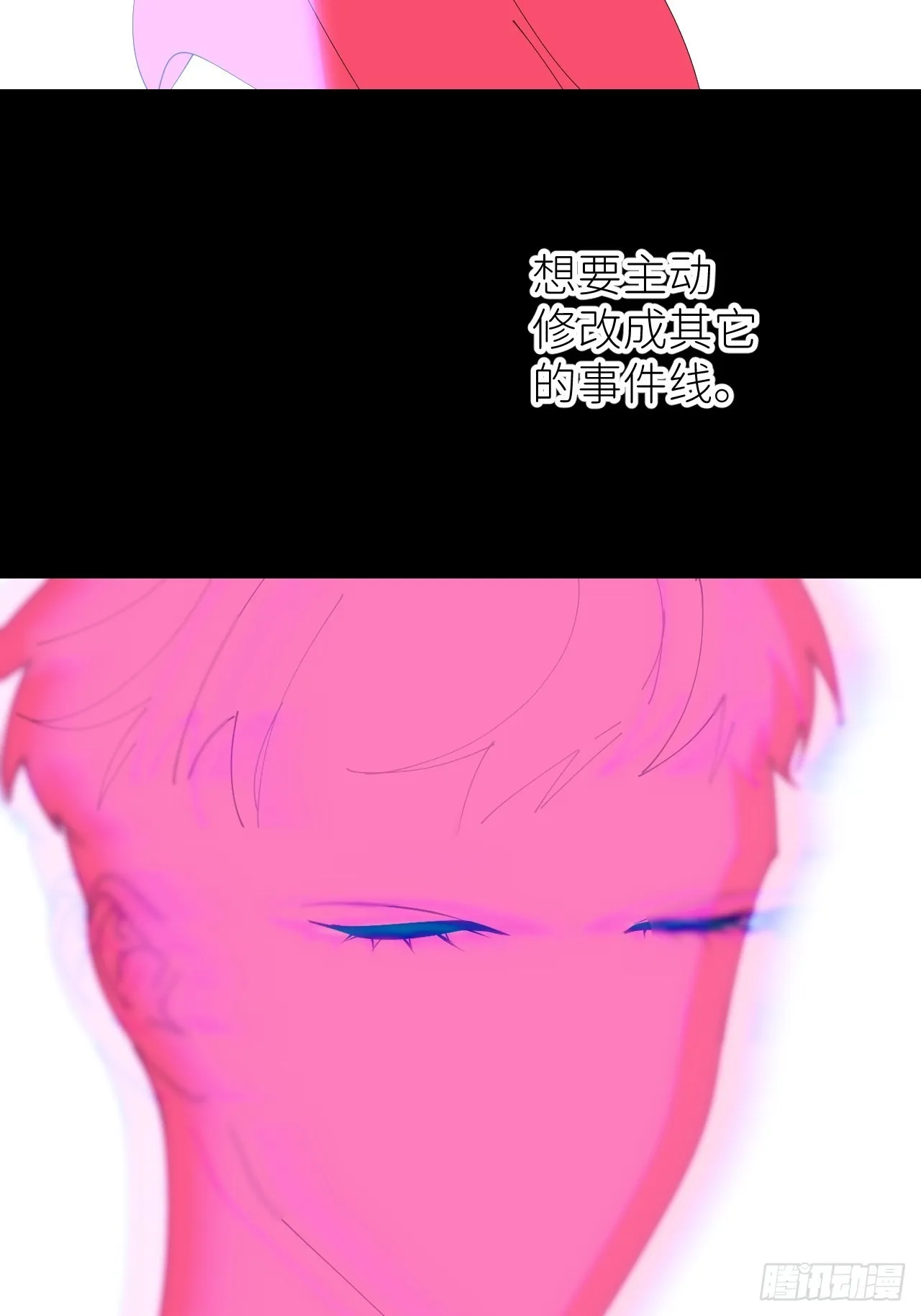 第四十三话 一见钟情 第48页