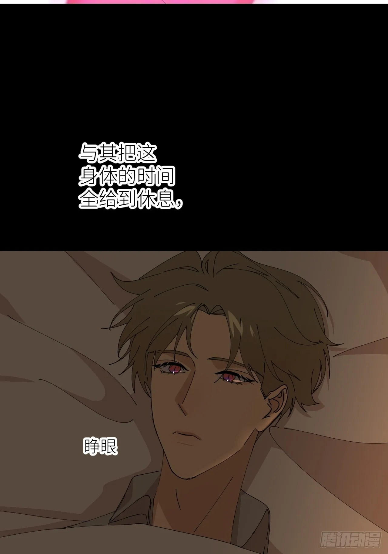 第四十三话 一见钟情 第49页