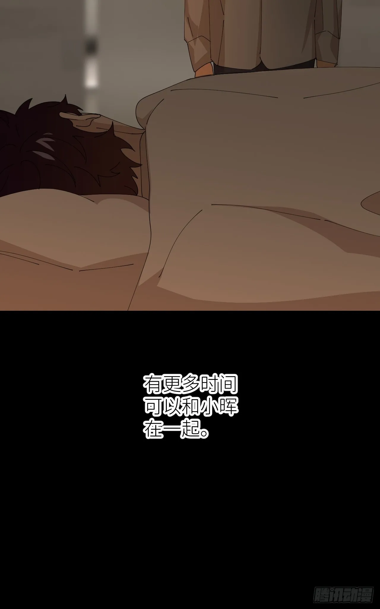 第四十三话 一见钟情 第53页