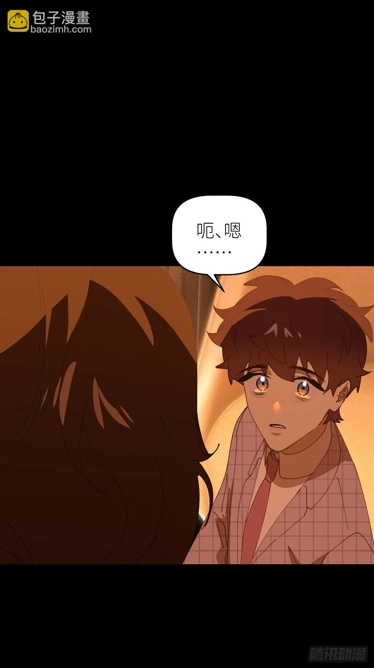 第四十二话 品尝嫉妒 第9页