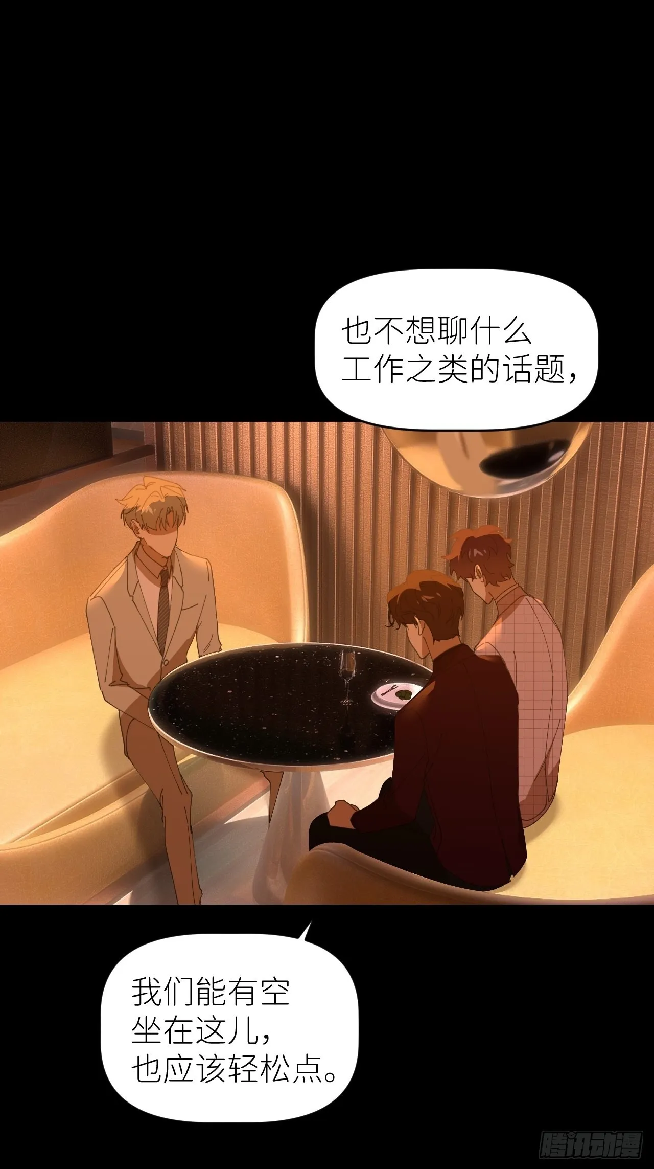 第四十二话 品尝嫉妒 第10页