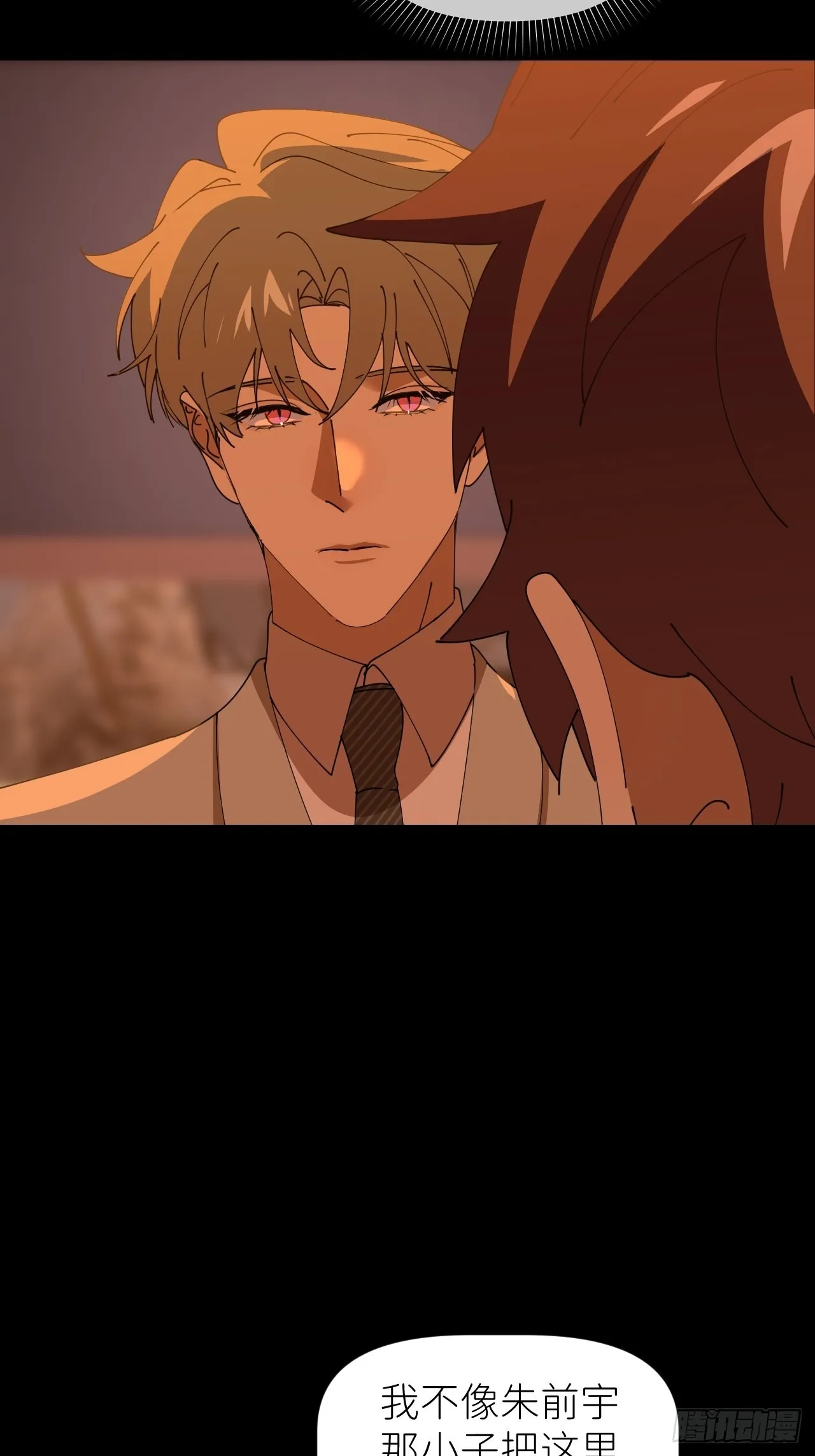 第四十二话 品尝嫉妒 第20页
