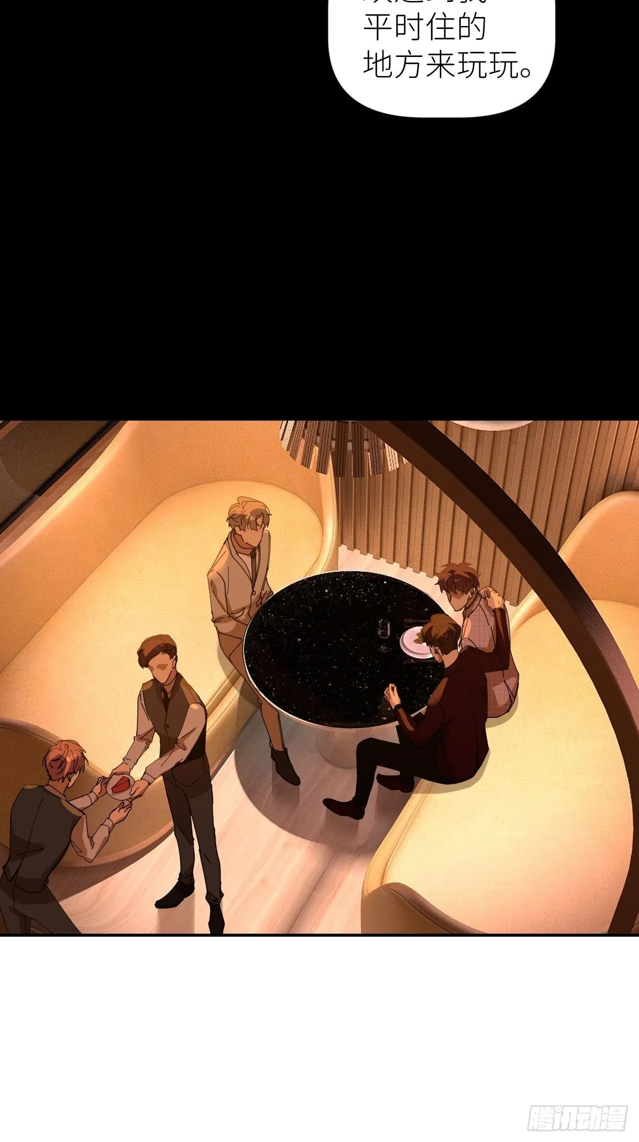 第四十二话 品尝嫉妒 第22页