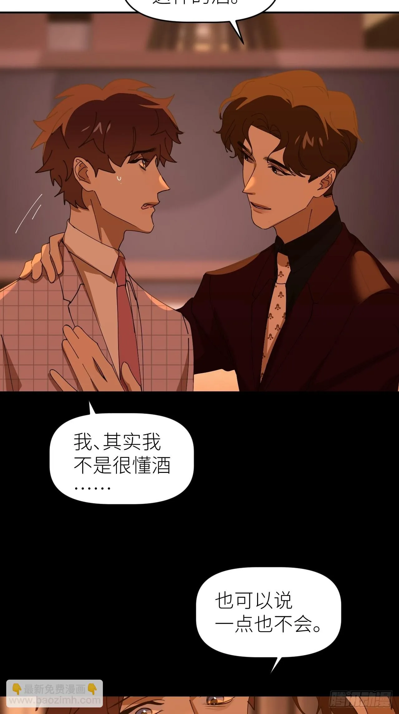 第四十二话 品尝嫉妒 第24页