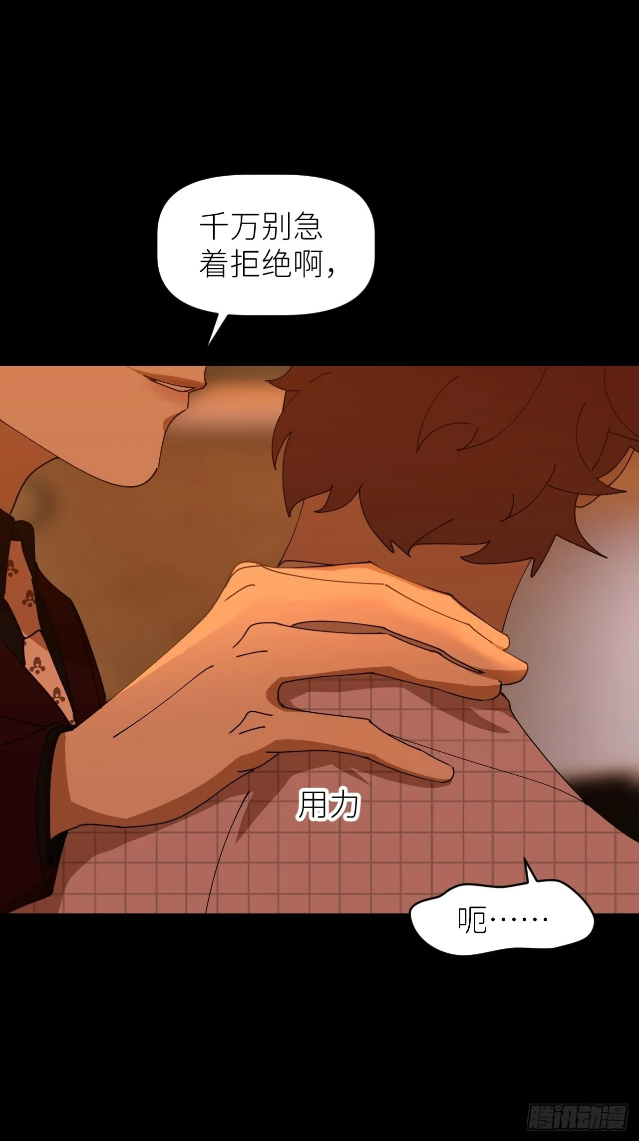第四十二话 品尝嫉妒 第26页