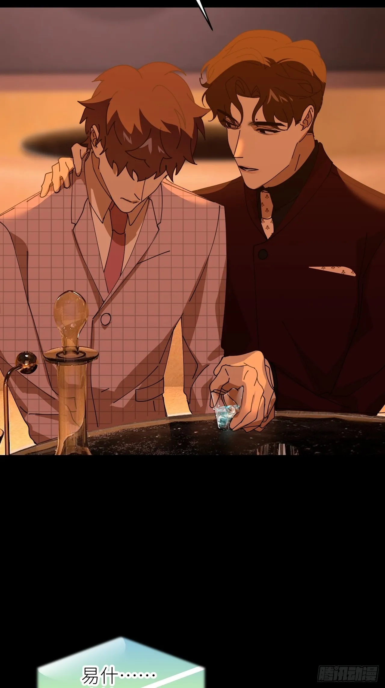 第四十二话 品尝嫉妒 第29页