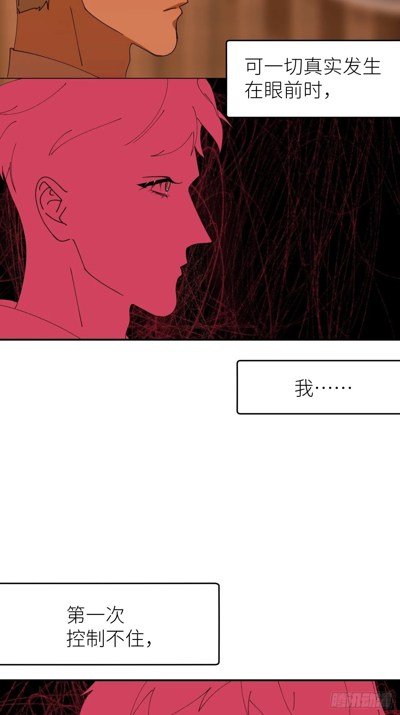 第四十二话 品尝嫉妒 第32页