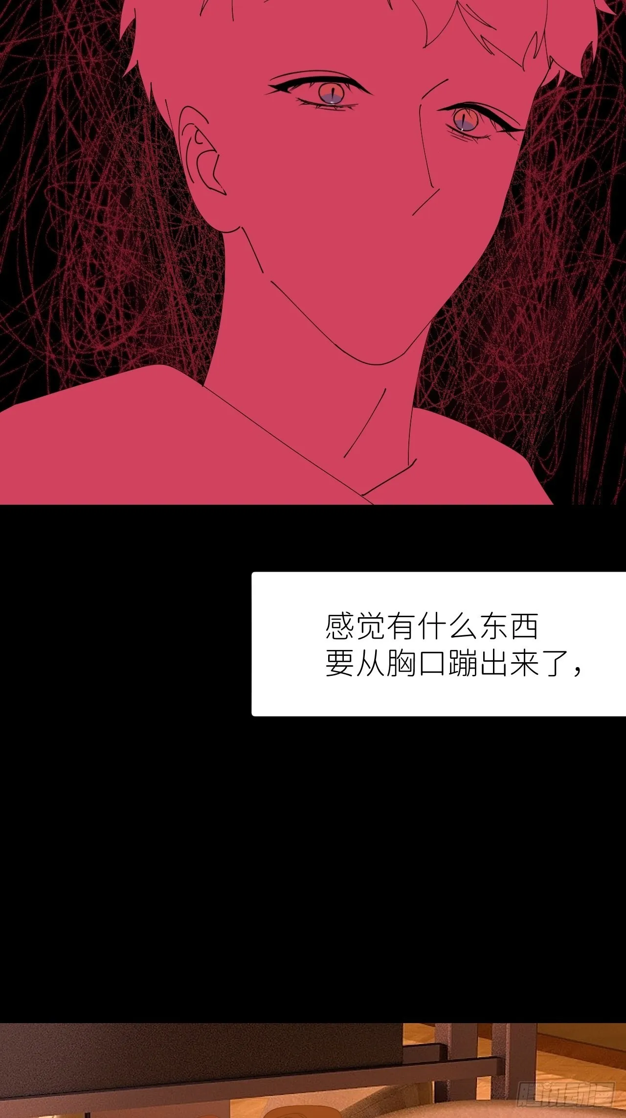 第四十二话 品尝嫉妒 第33页