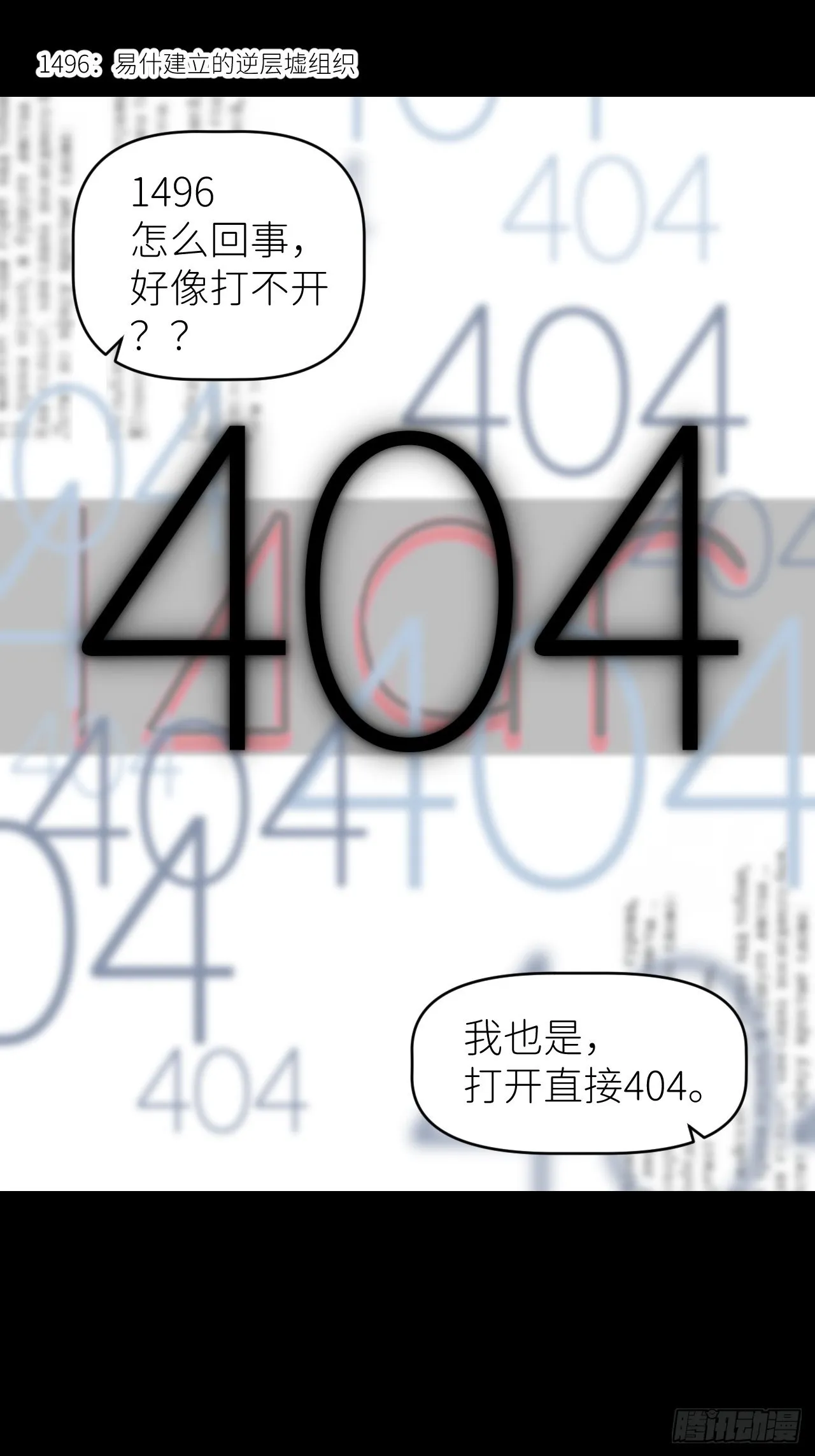 第四十二话 品尝嫉妒 第35页