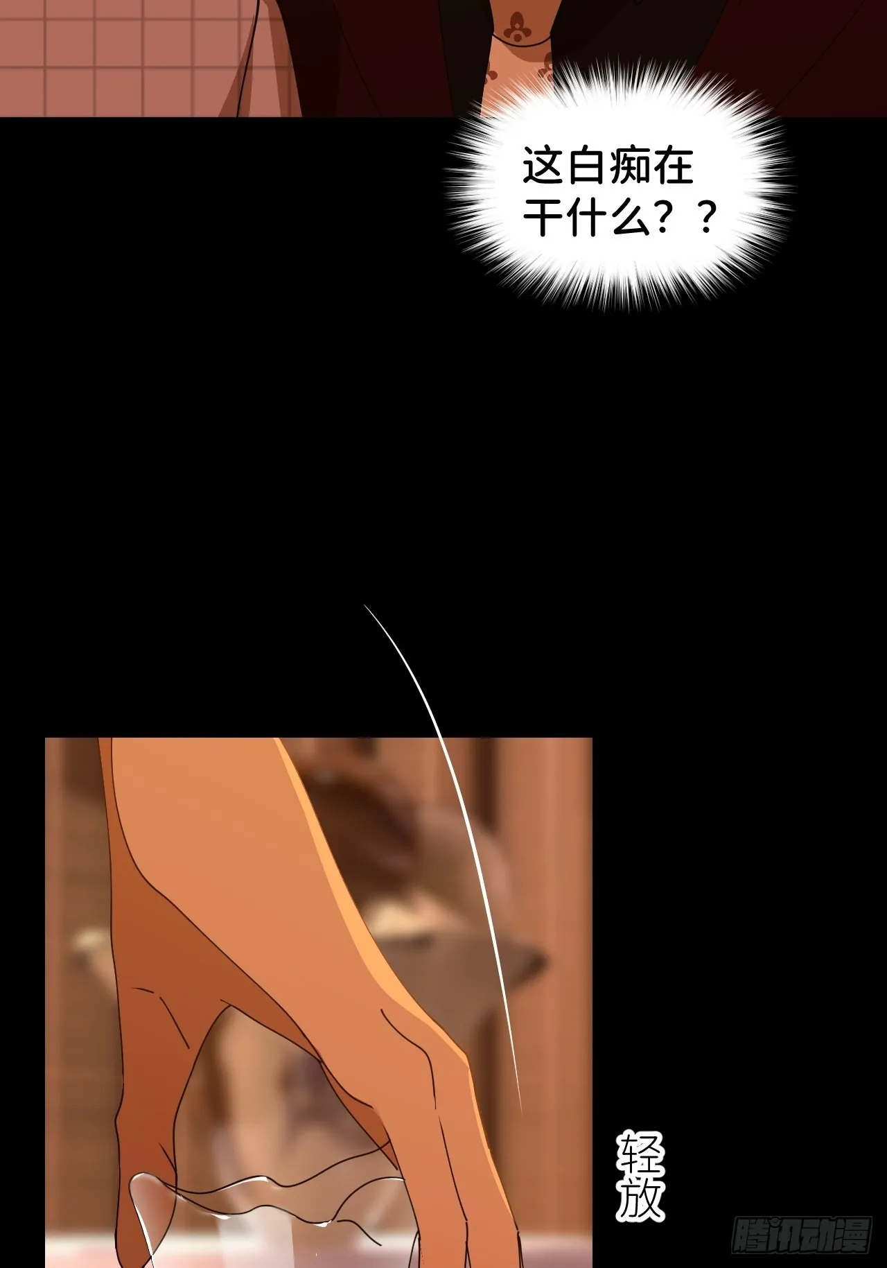 第四十二话 品尝嫉妒 第41页