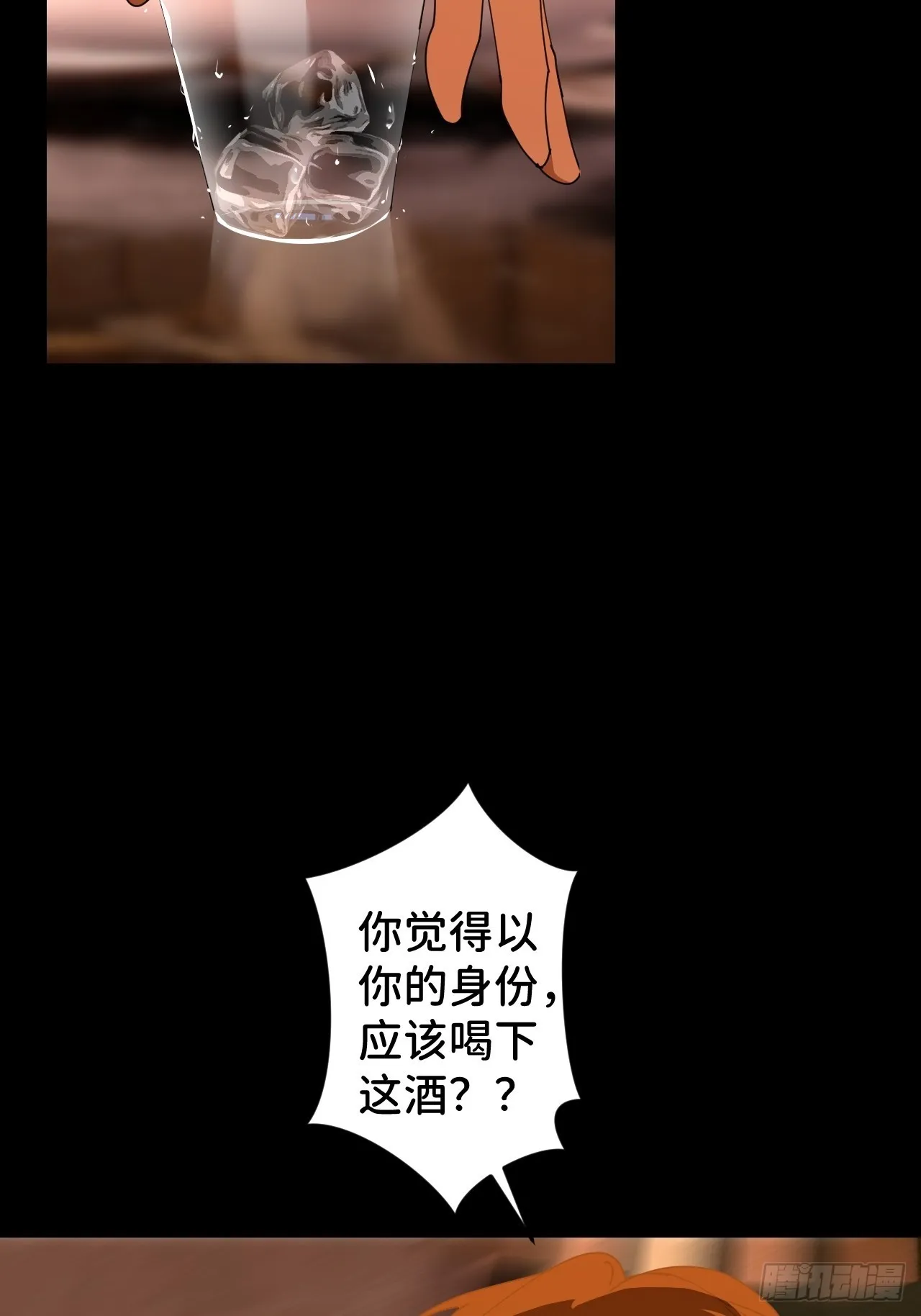 第四十二话 品尝嫉妒 第42页