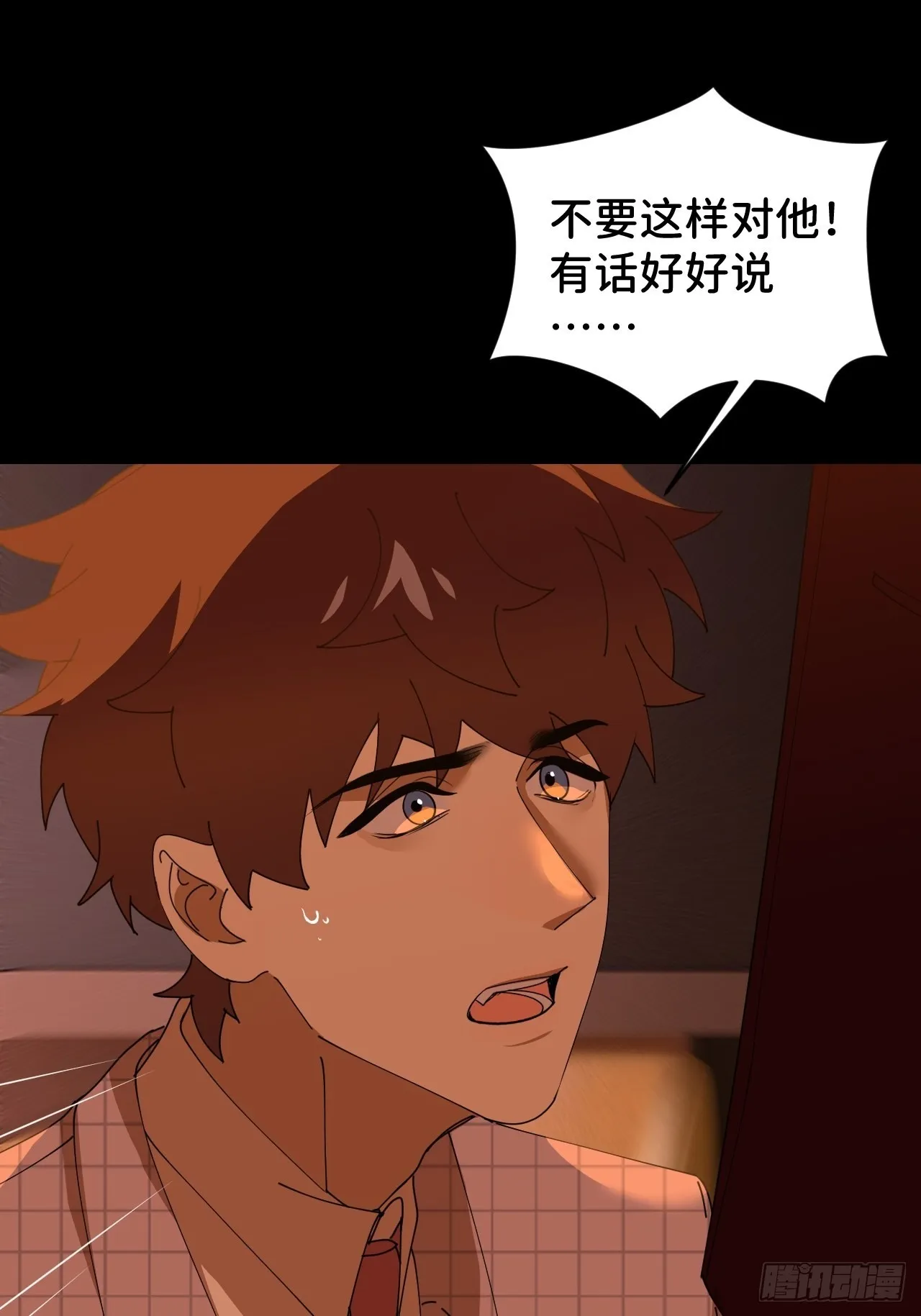 第四十二话 品尝嫉妒 第44页