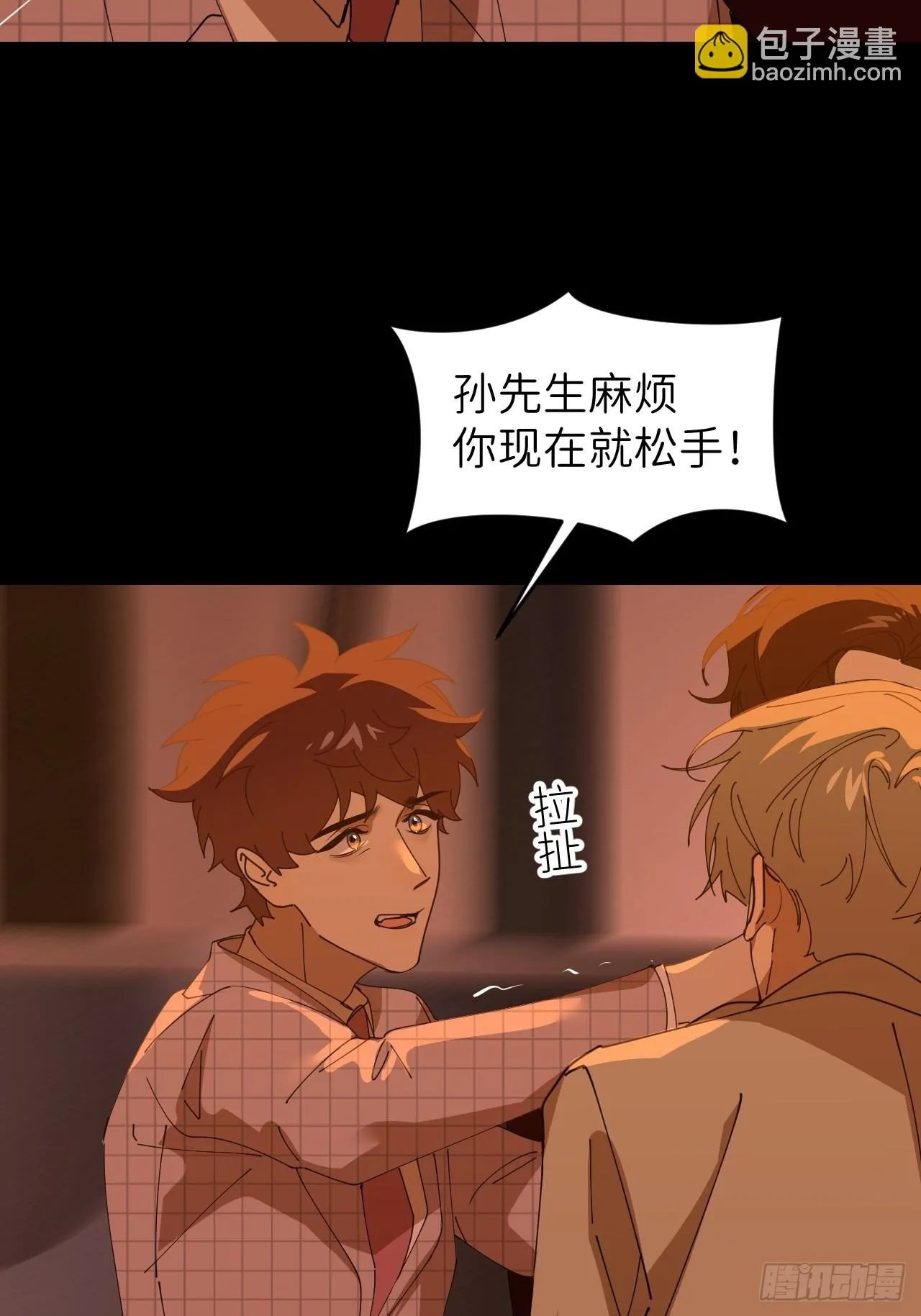 第四十二话 品尝嫉妒 第45页
