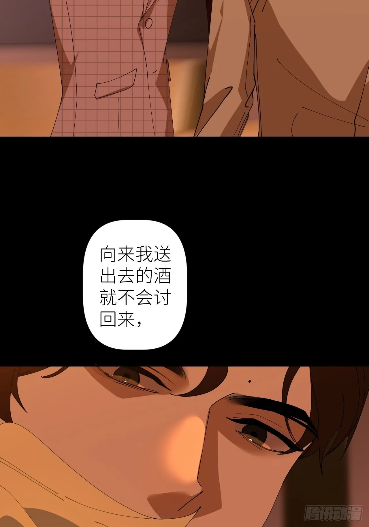 第四十二话 品尝嫉妒 第46页