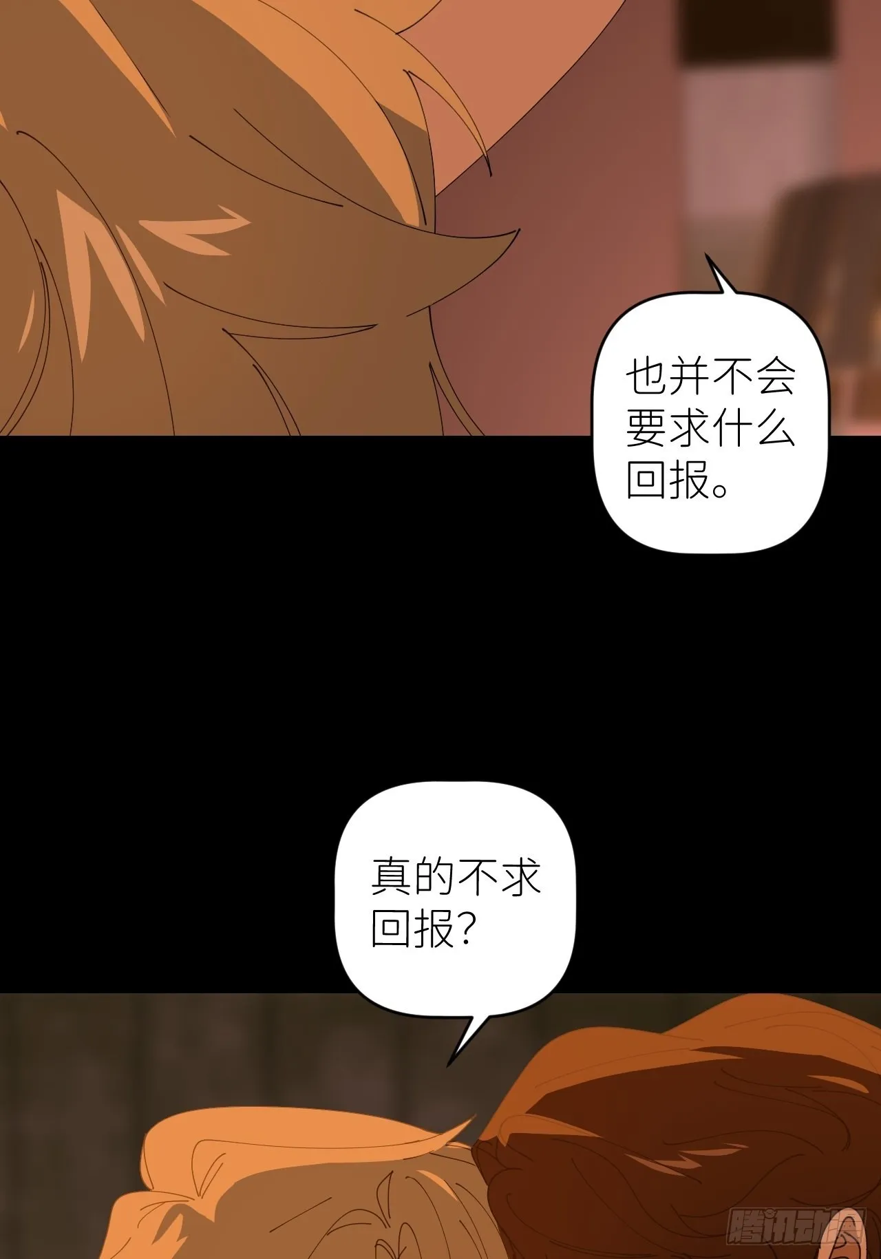 第四十二话 品尝嫉妒 第47页