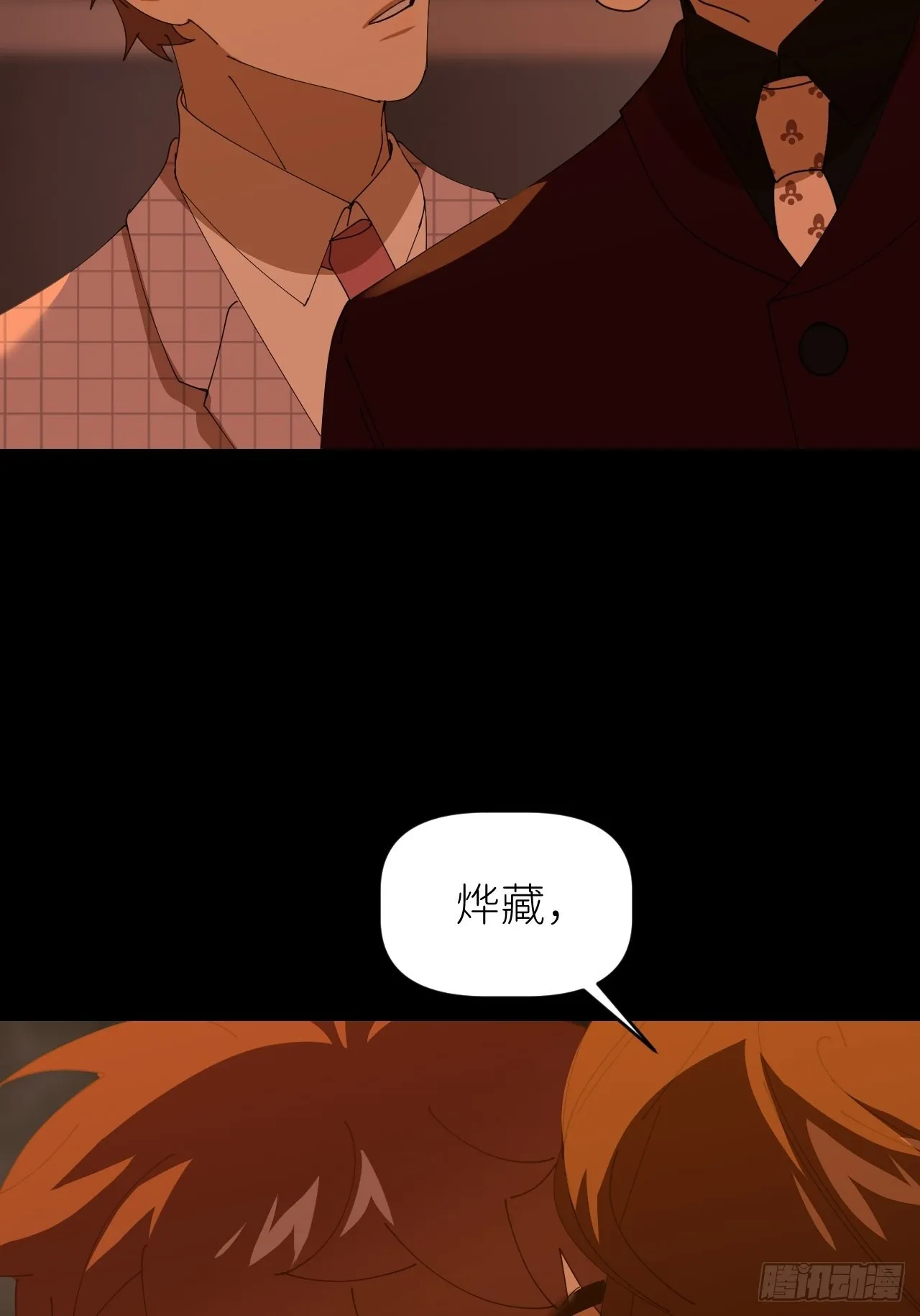第四十二话 品尝嫉妒 第51页