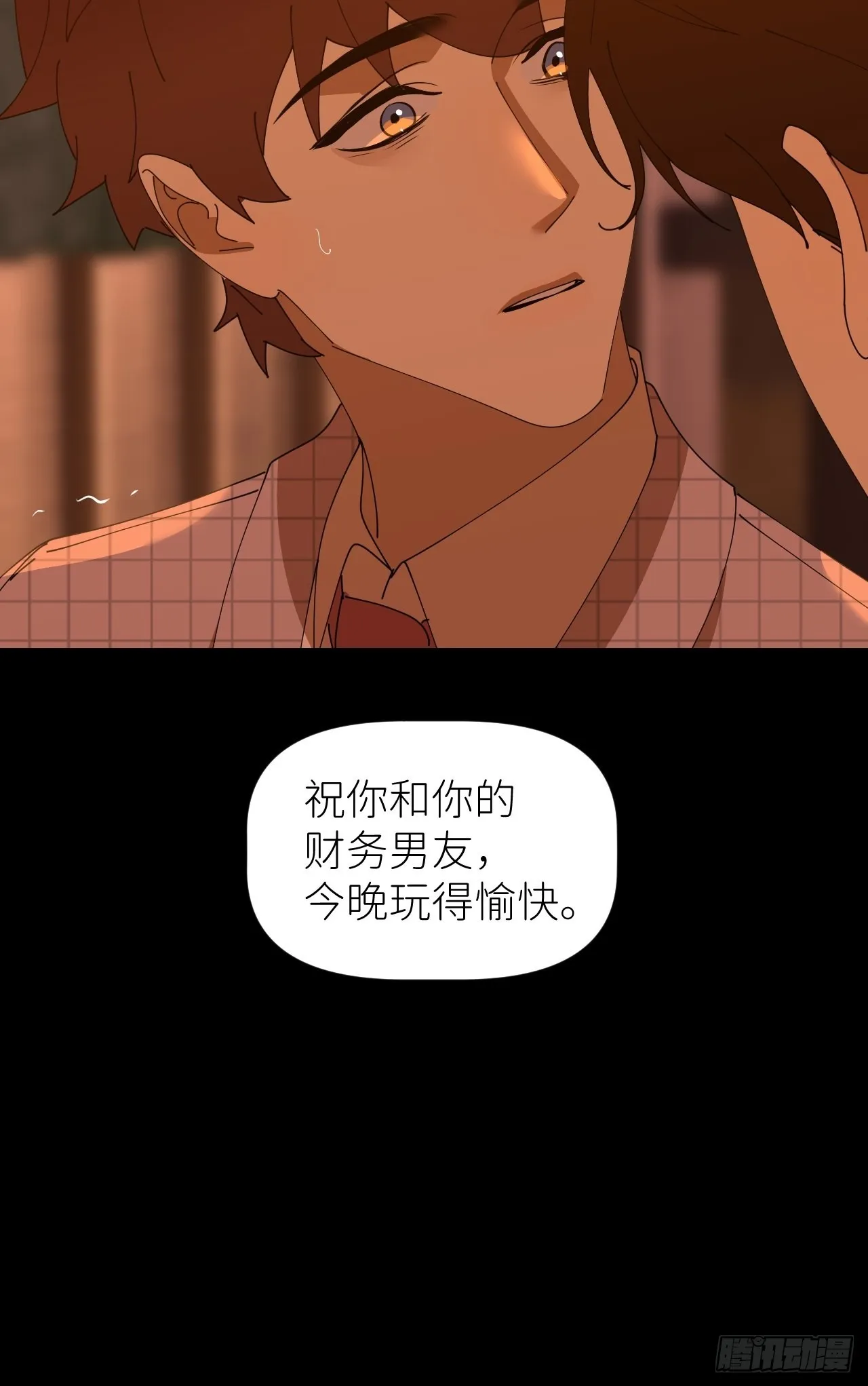 第四十二话 品尝嫉妒 第52页
