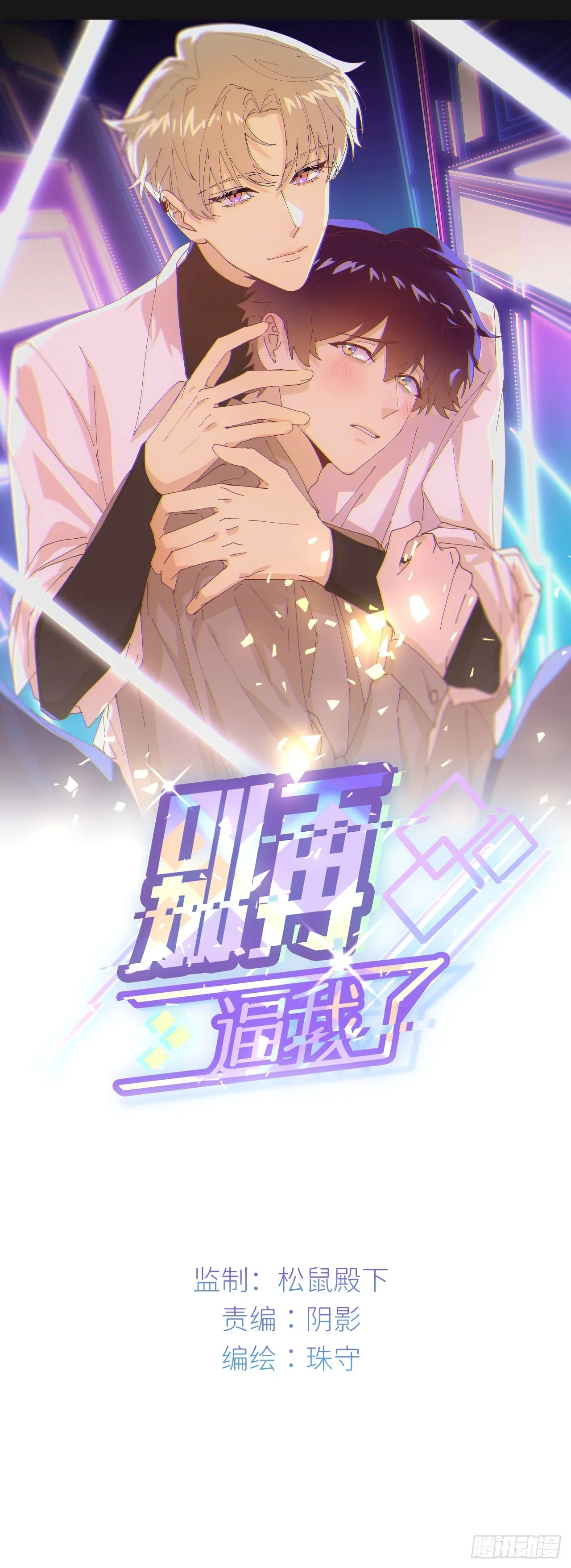 第四十一话 一路有你 第1页