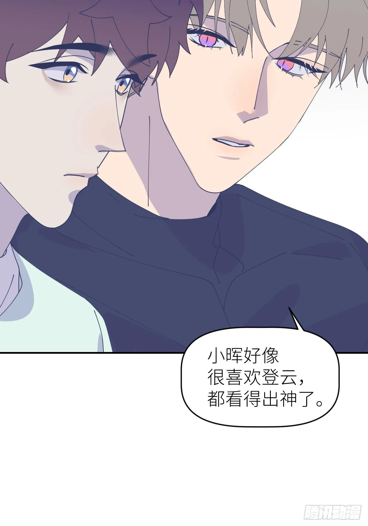 第四十一话 一路有你 第3页