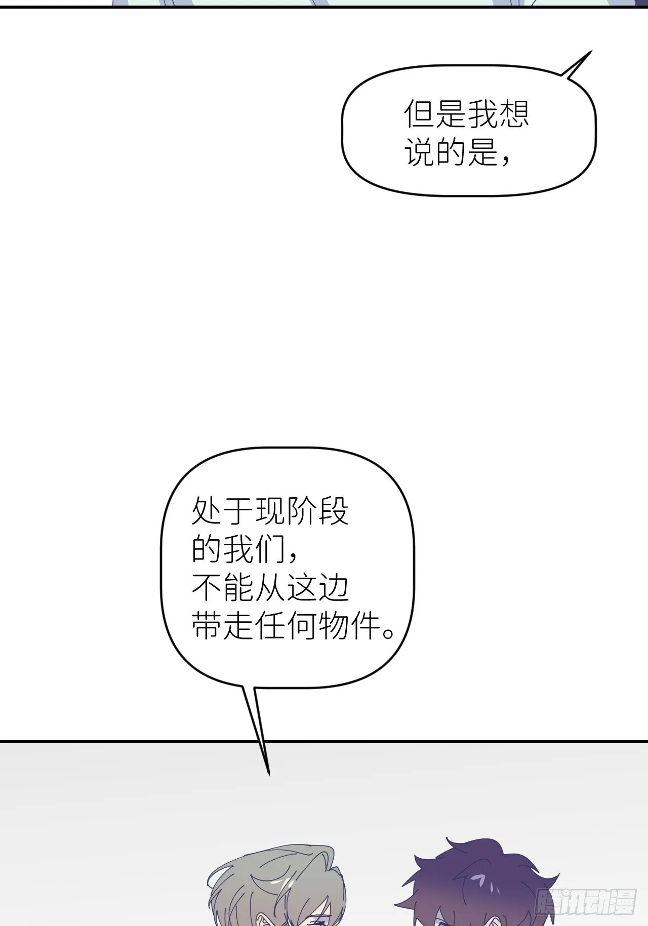 第四十一话 一路有你 第5页