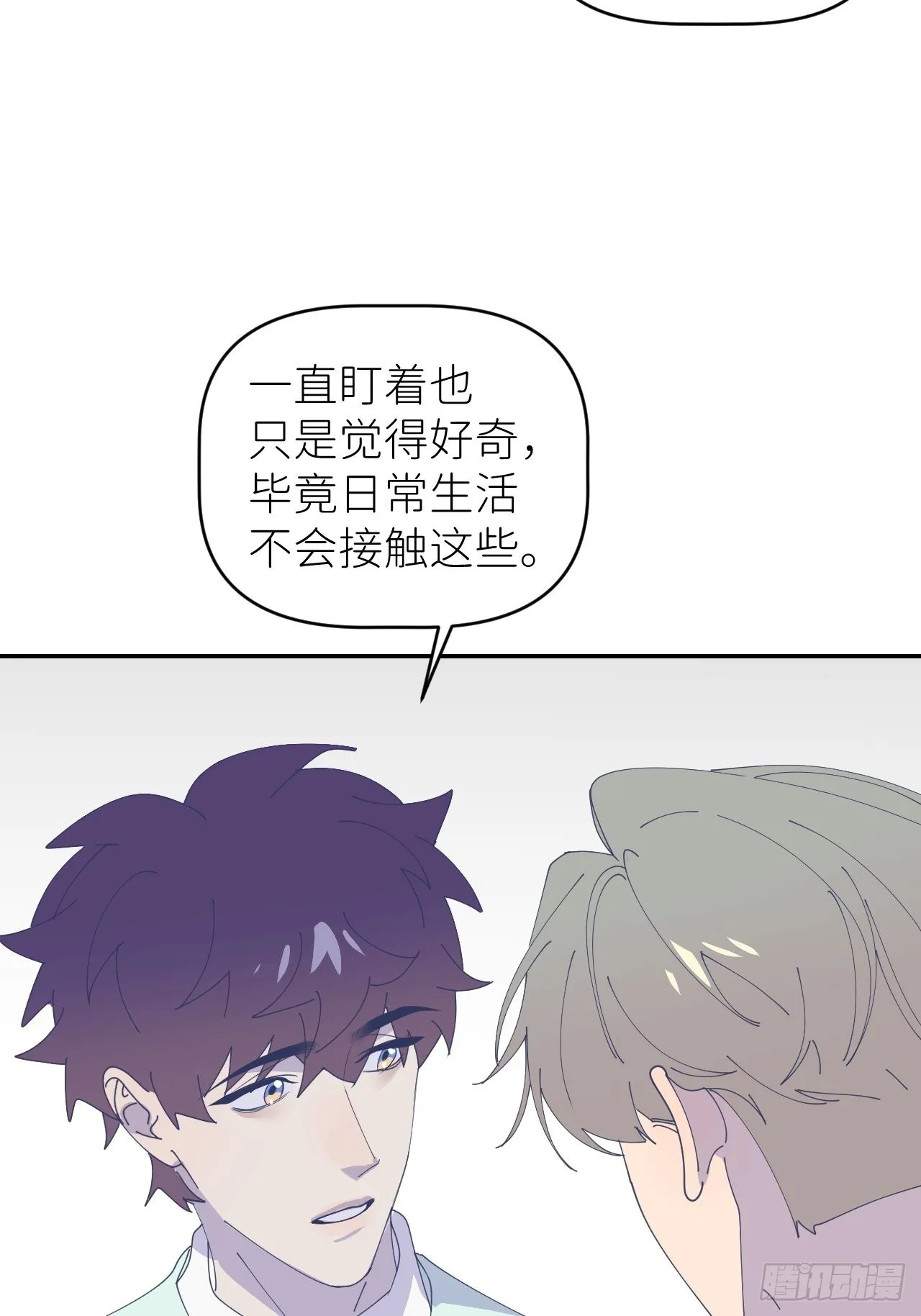 第四十一话 一路有你 第7页