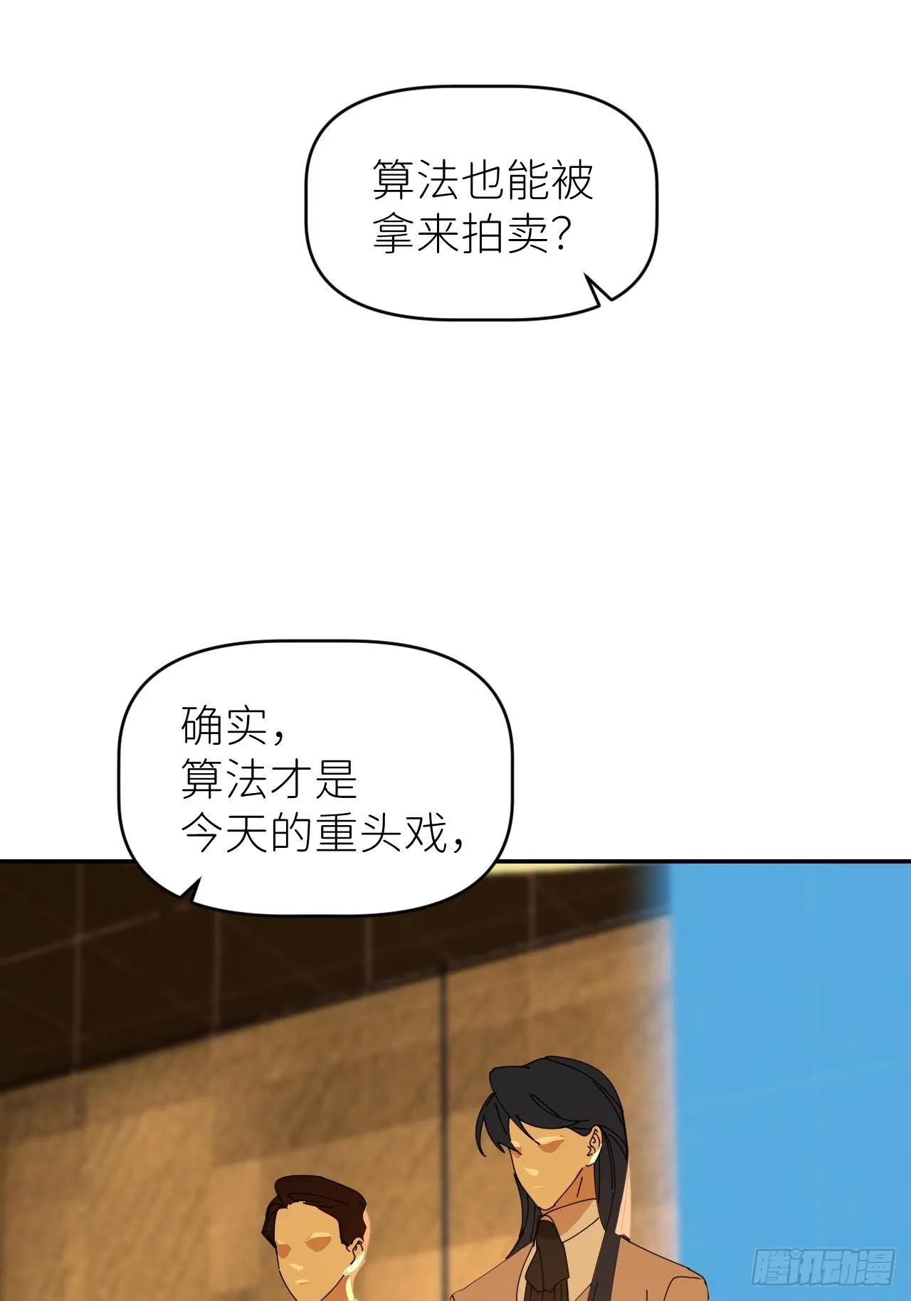 第四十一话 一路有你 第13页