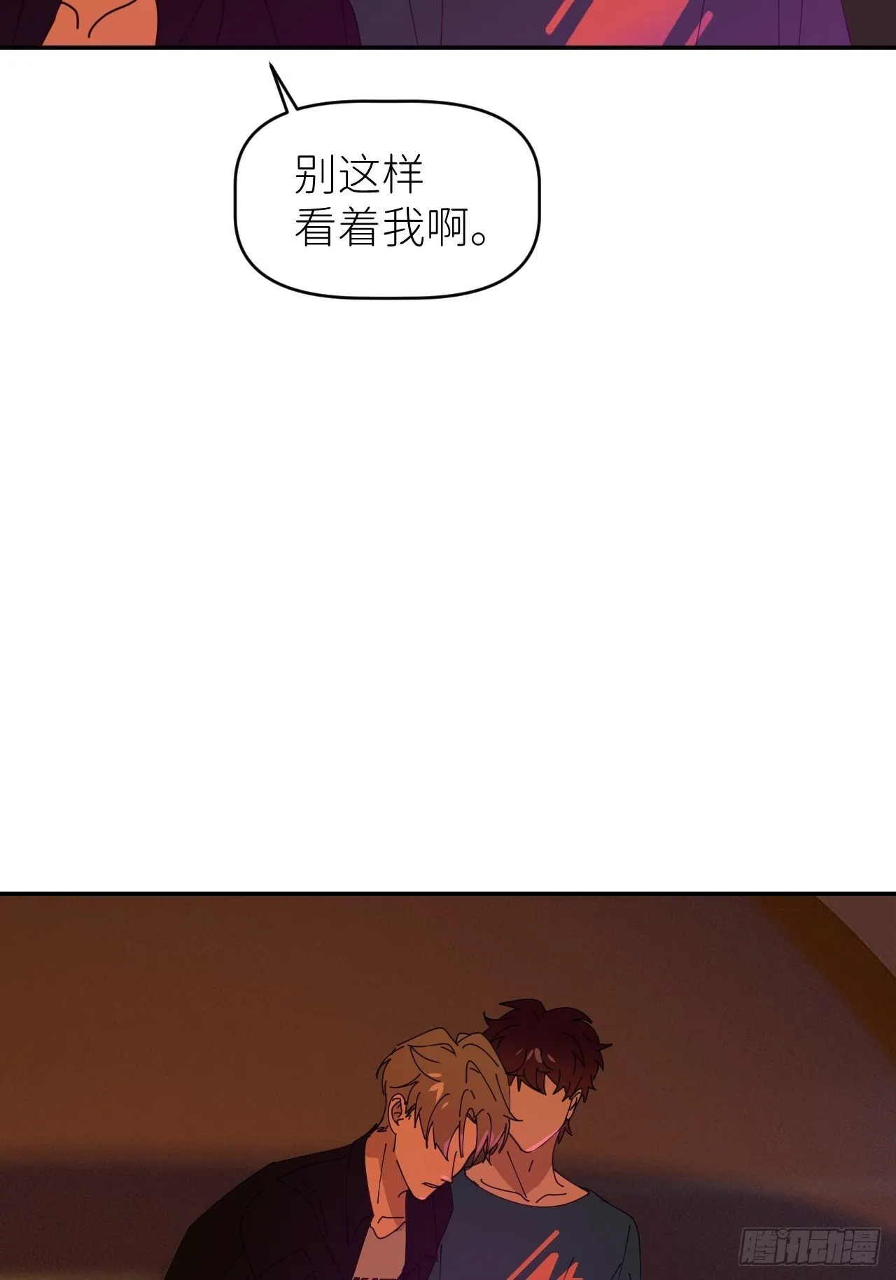 第四十一话 一路有你 第26页