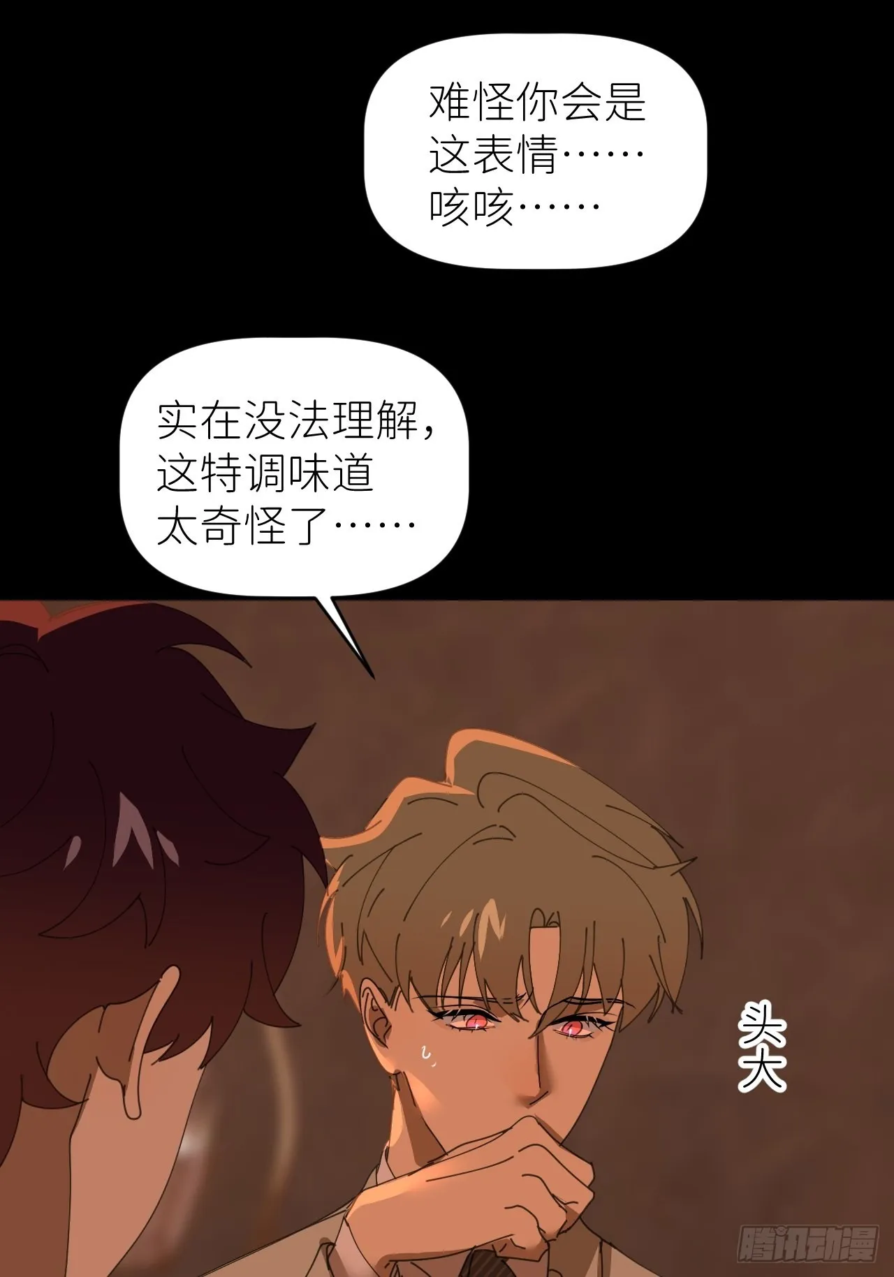 第四十一话 一路有你 第43页
