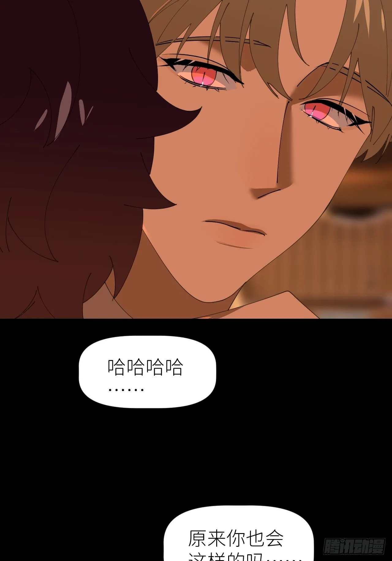 第四十一话 一路有你 第45页
