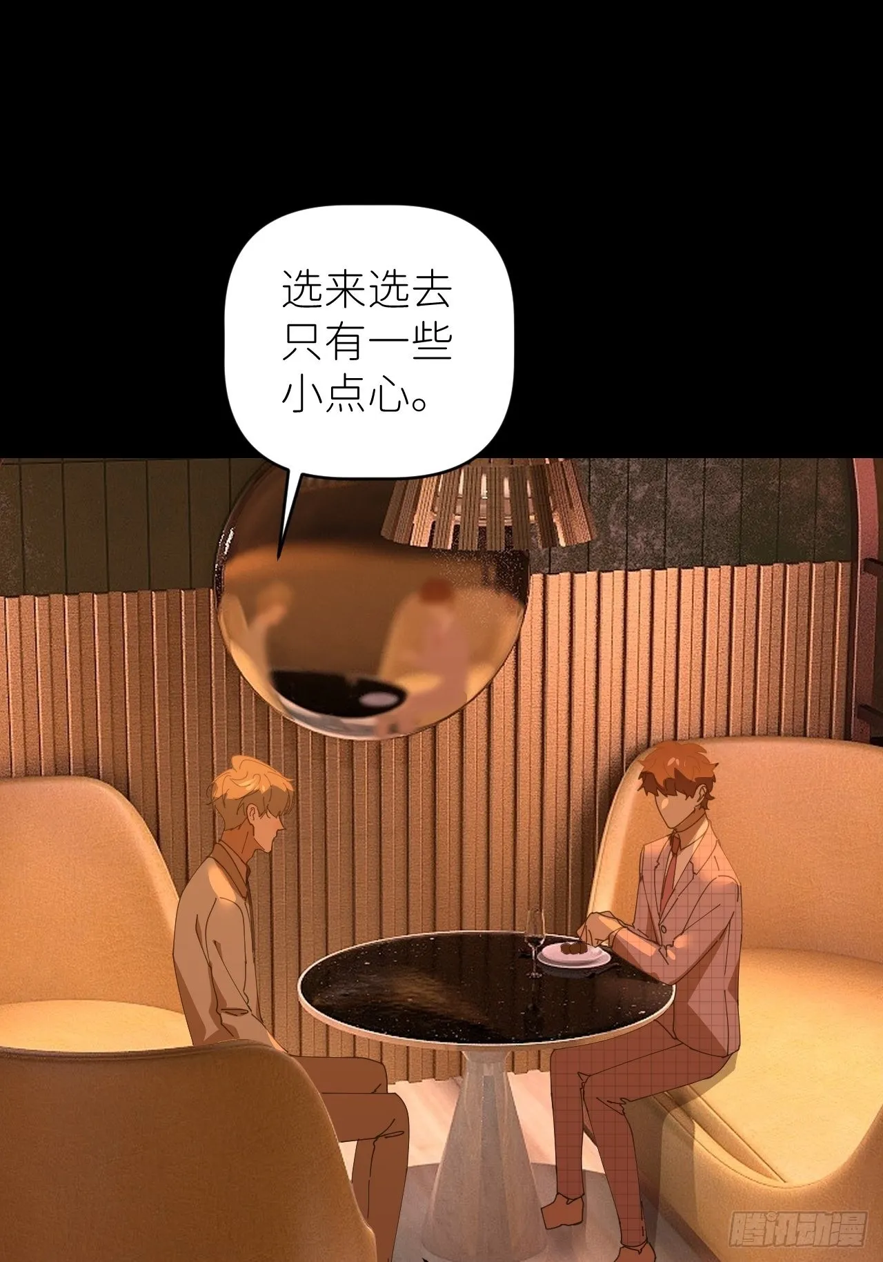 第四十一话 一路有你 第50页