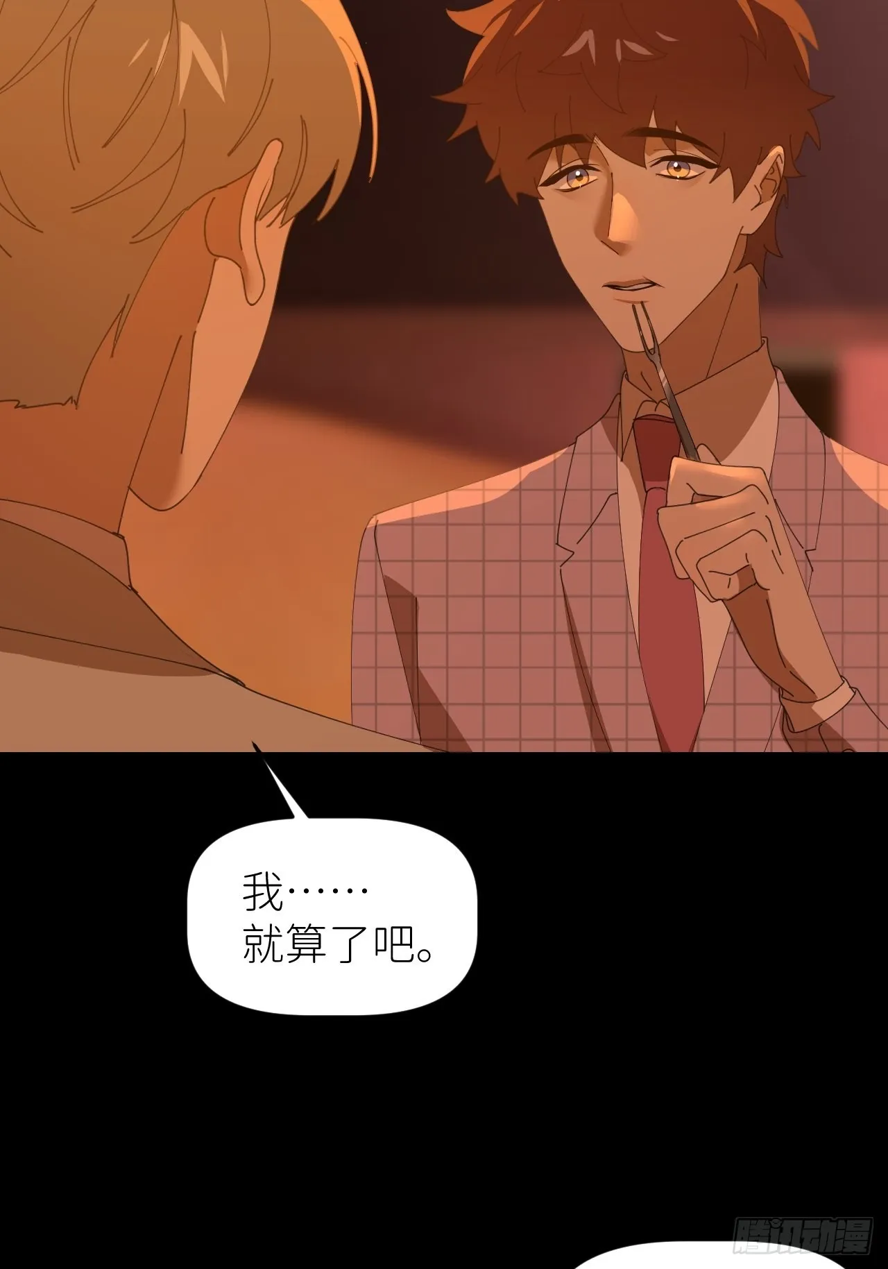 第四十一话 一路有你 第52页