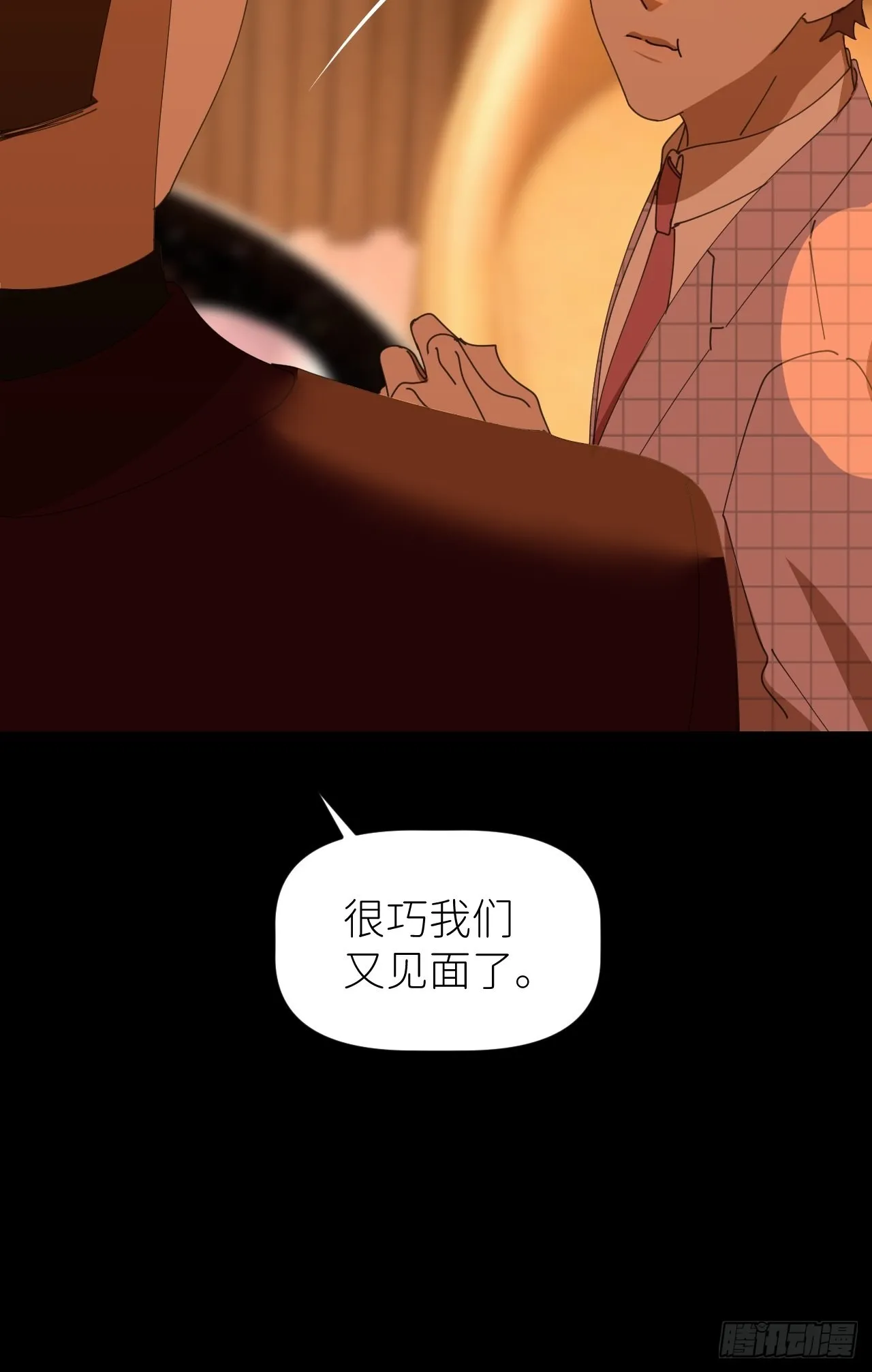第四十一话 一路有你 第56页