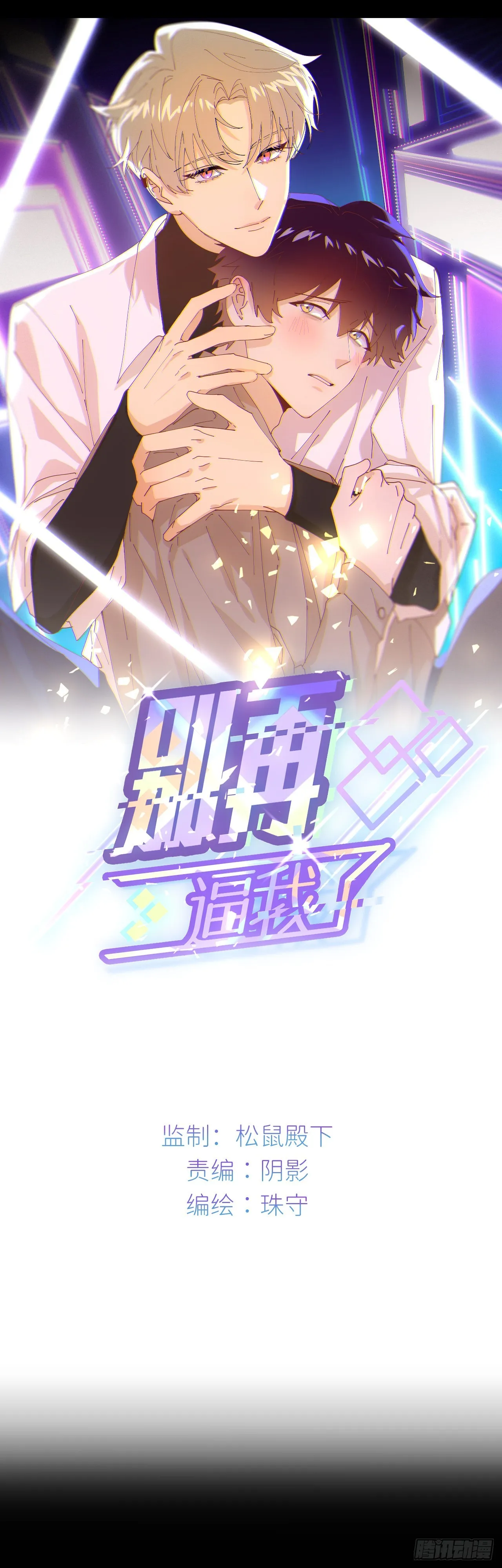 第四十话 减少消耗 第1页