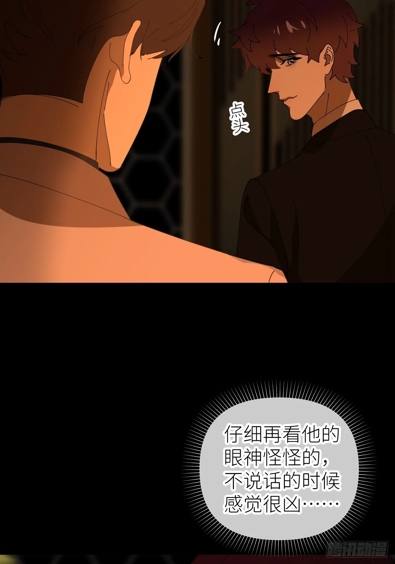 第四十话 减少消耗 第9页