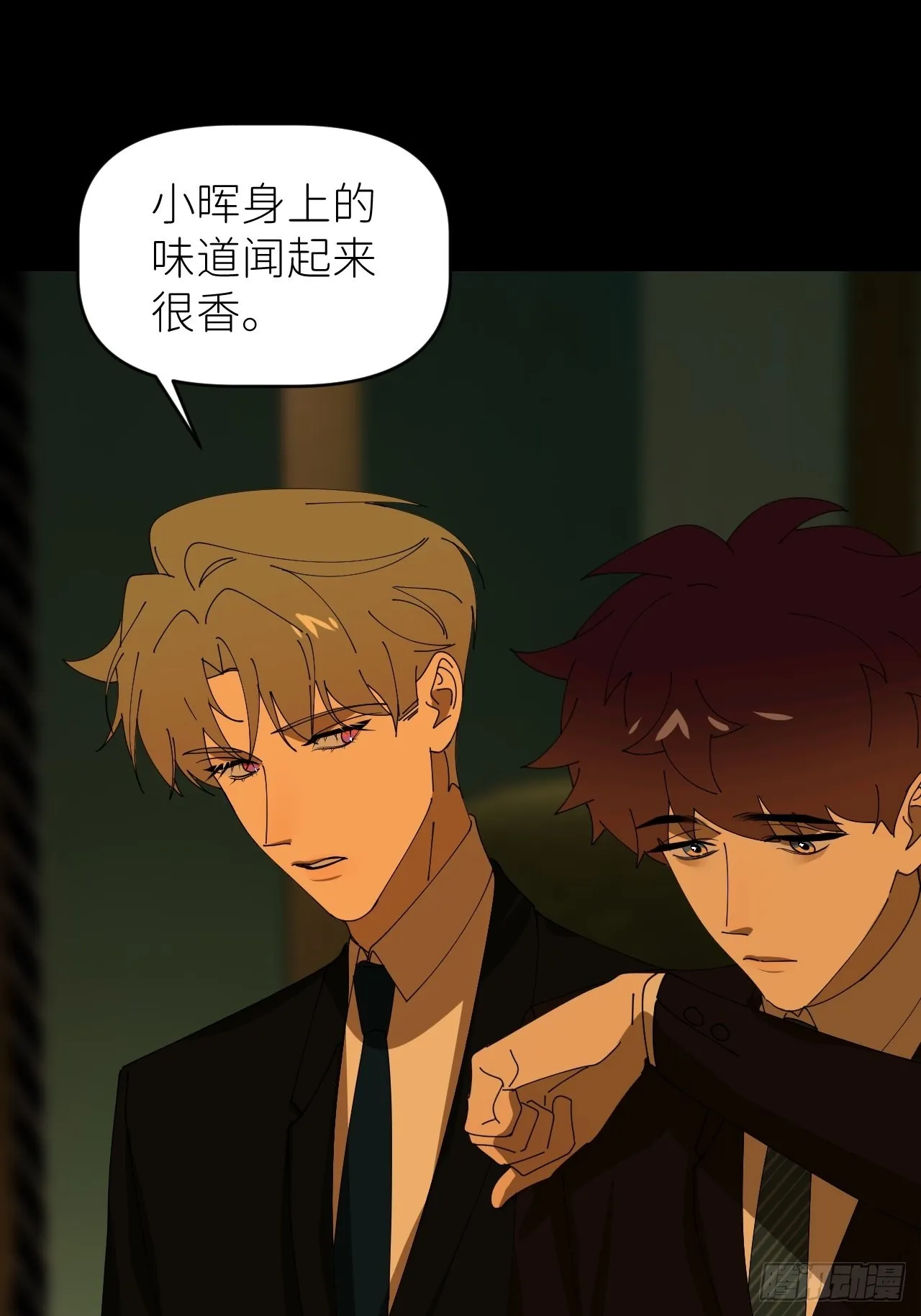 第四十话 减少消耗 第14页