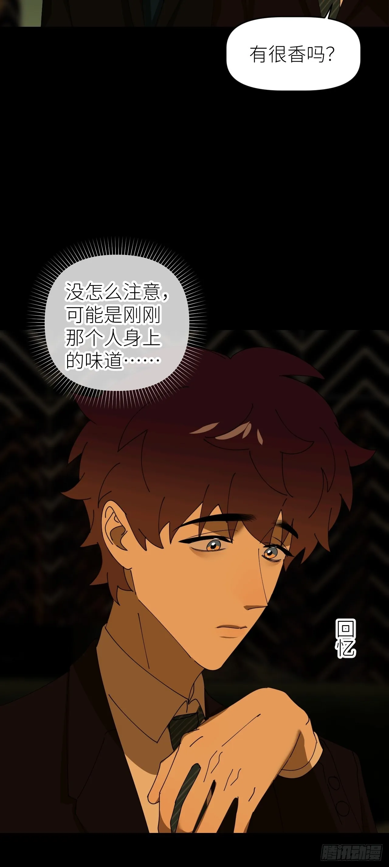 第四十话 减少消耗 第15页