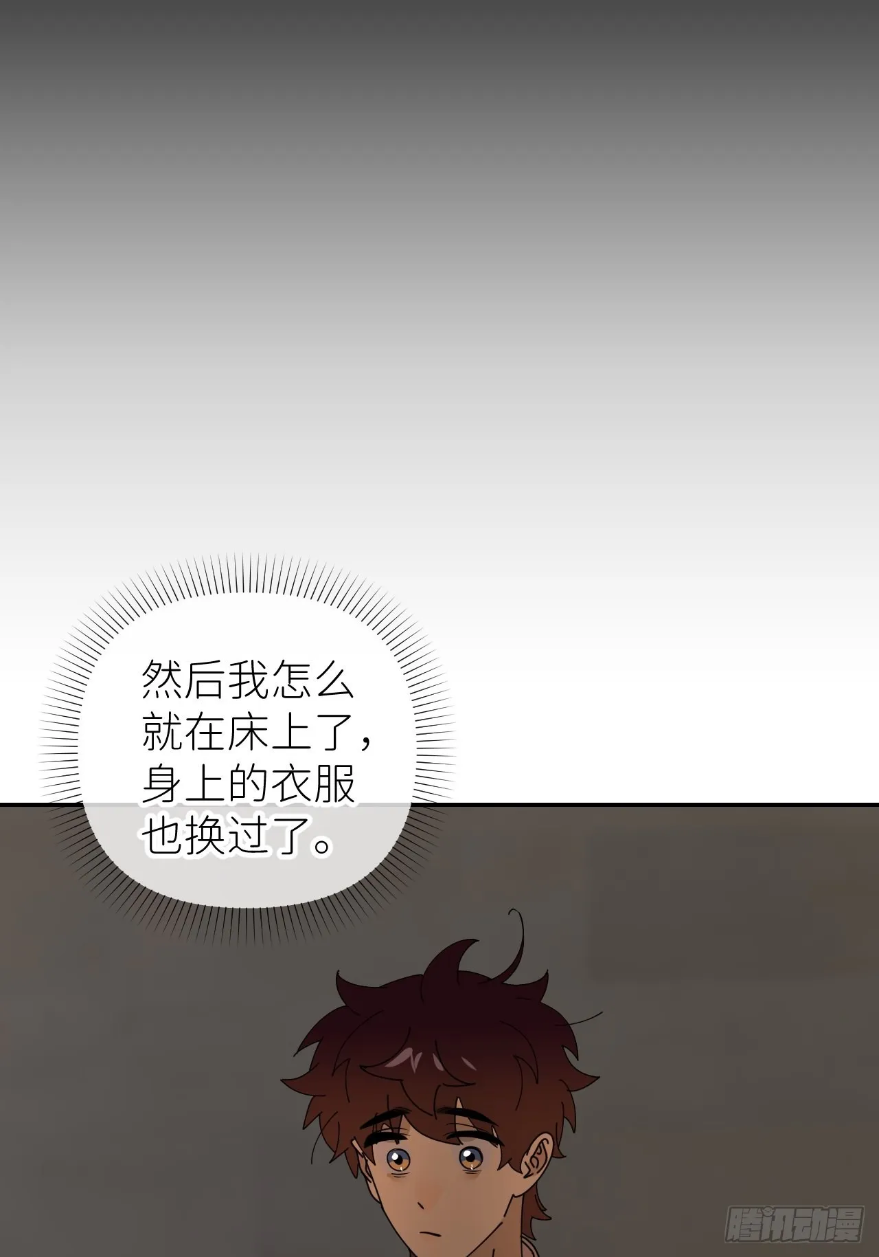 第四十话 减少消耗 第20页