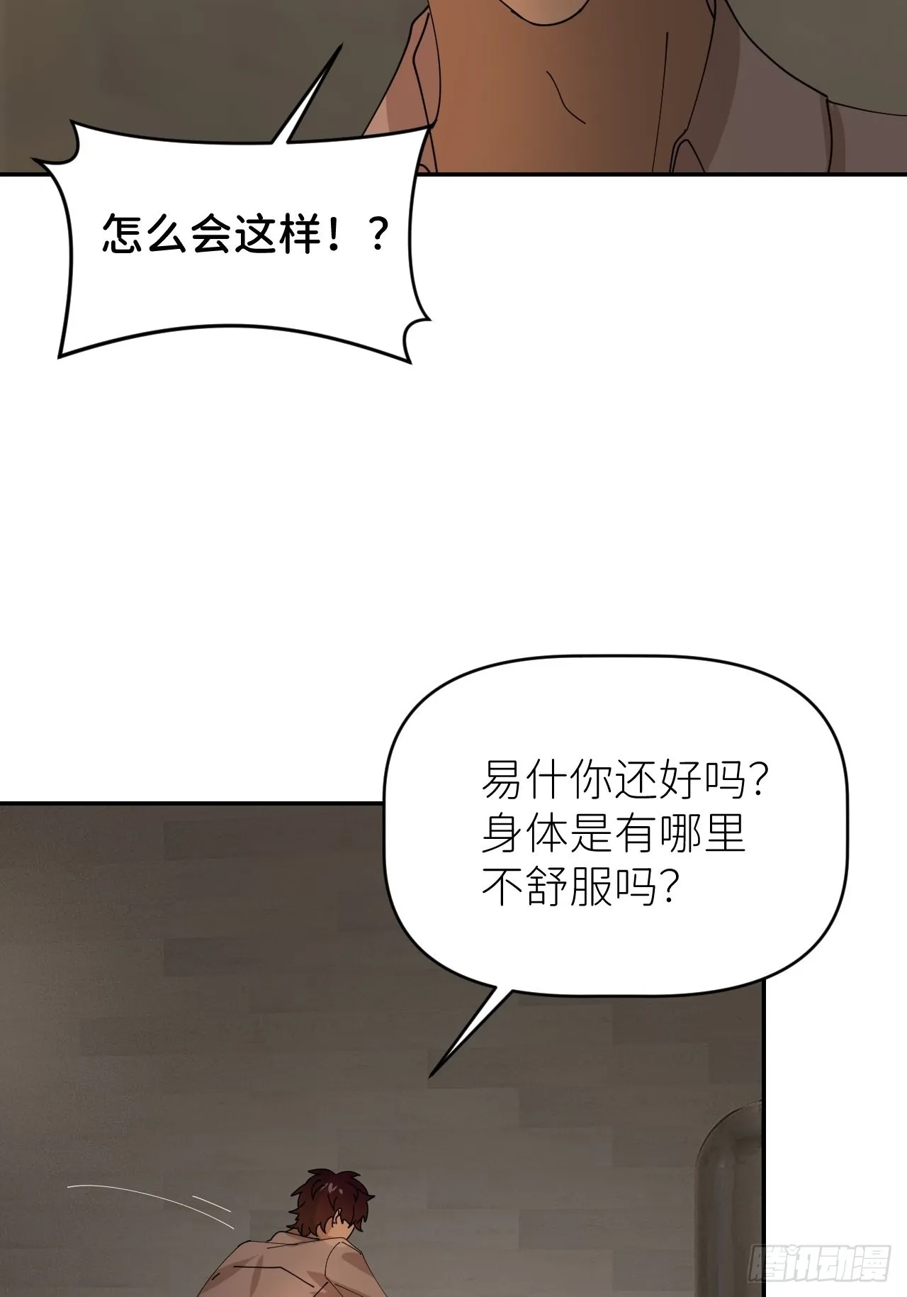 第四十话 减少消耗 第27页