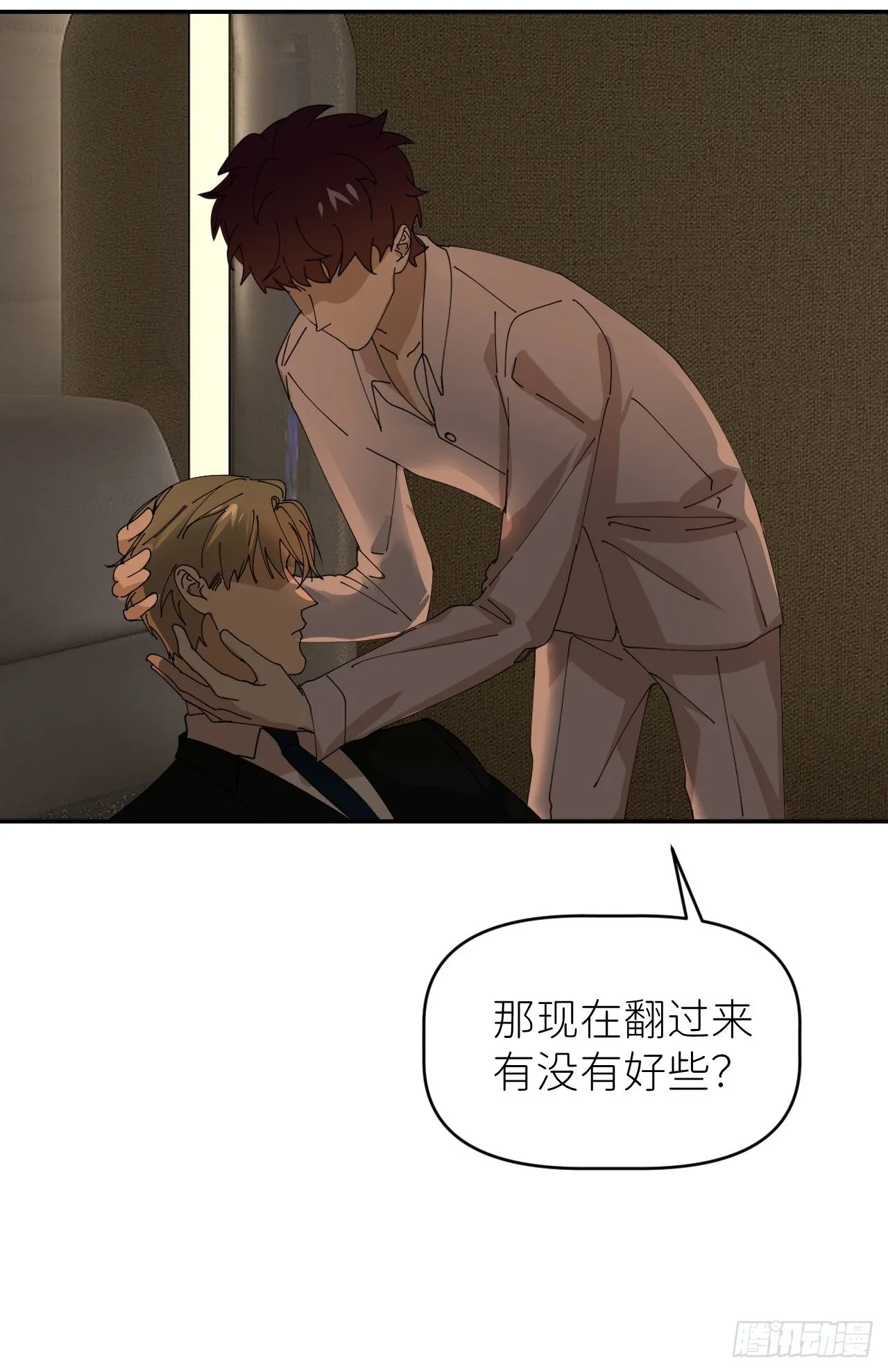 第四十话 减少消耗 第29页