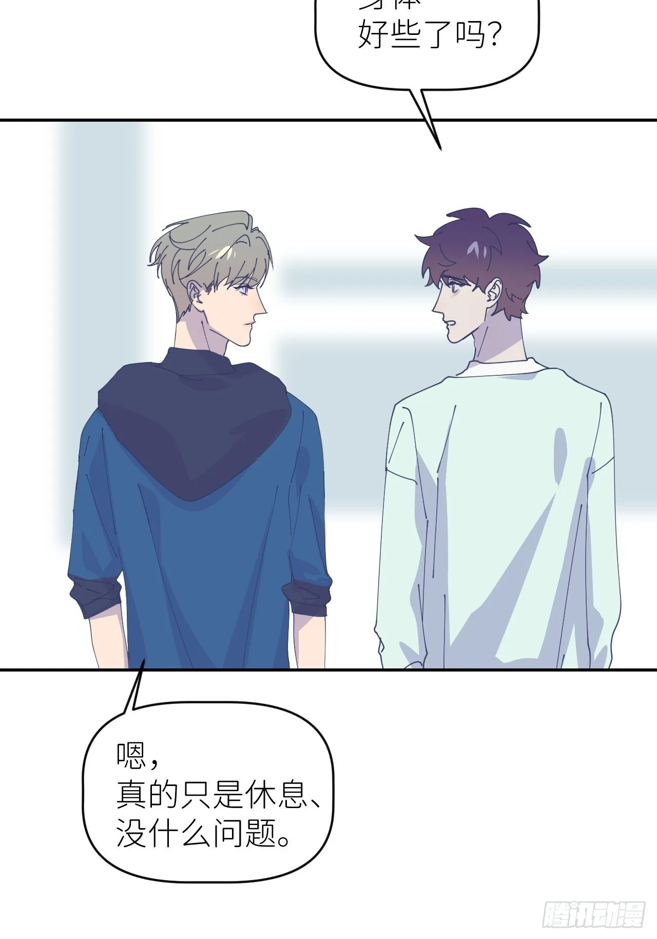 第四十话 减少消耗 第40页