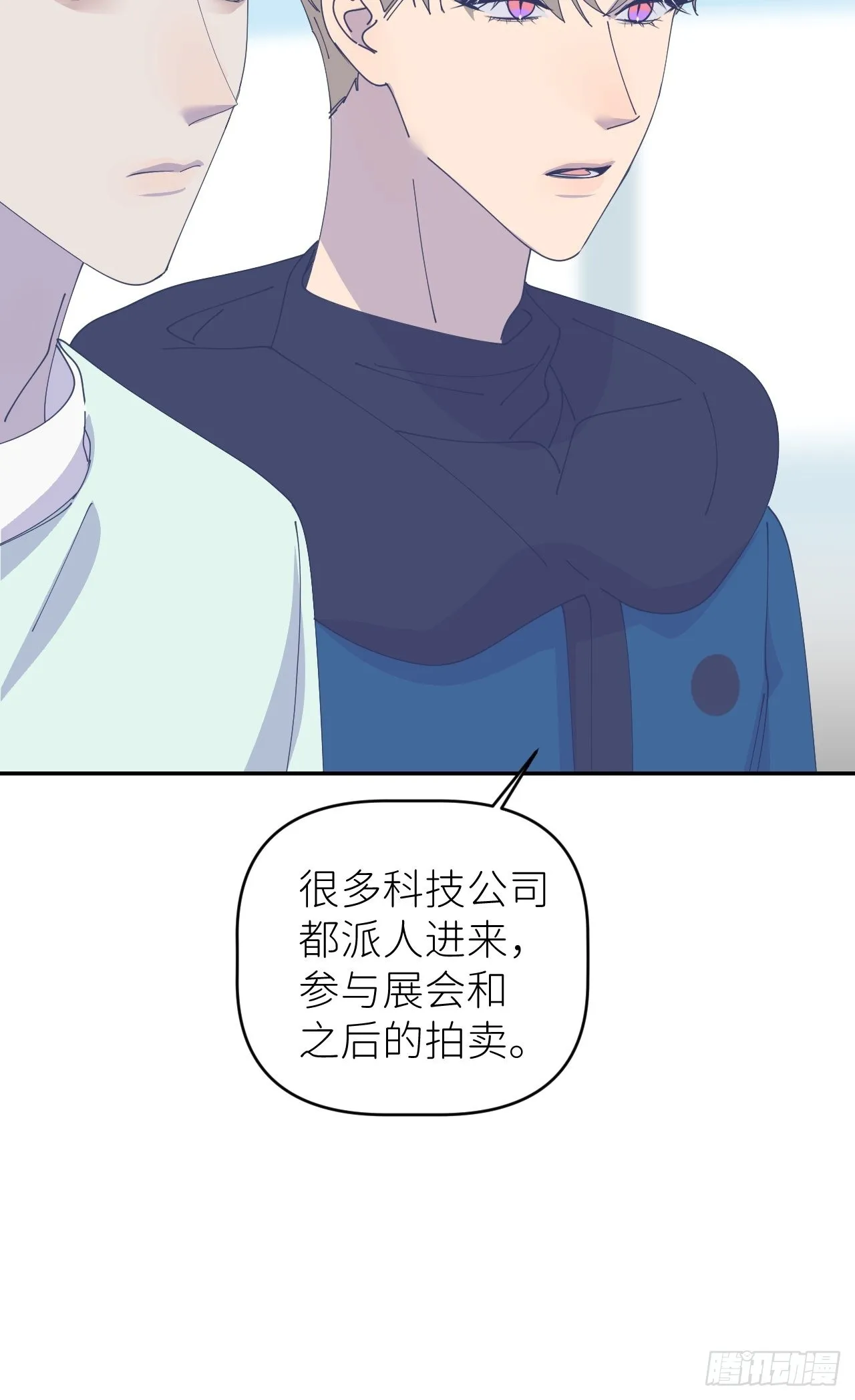 第四十话 减少消耗 第43页