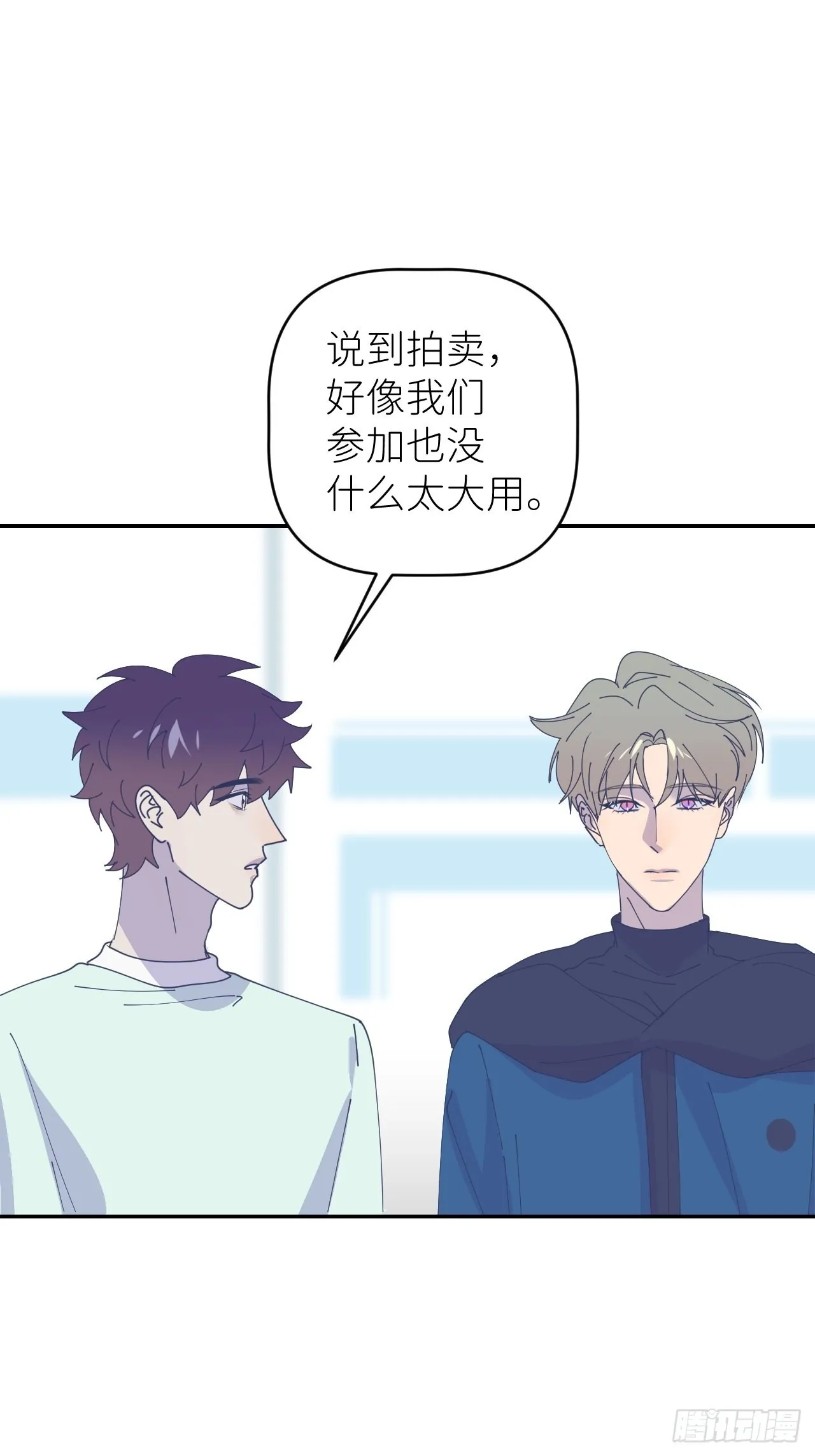 第四十话 减少消耗 第44页
