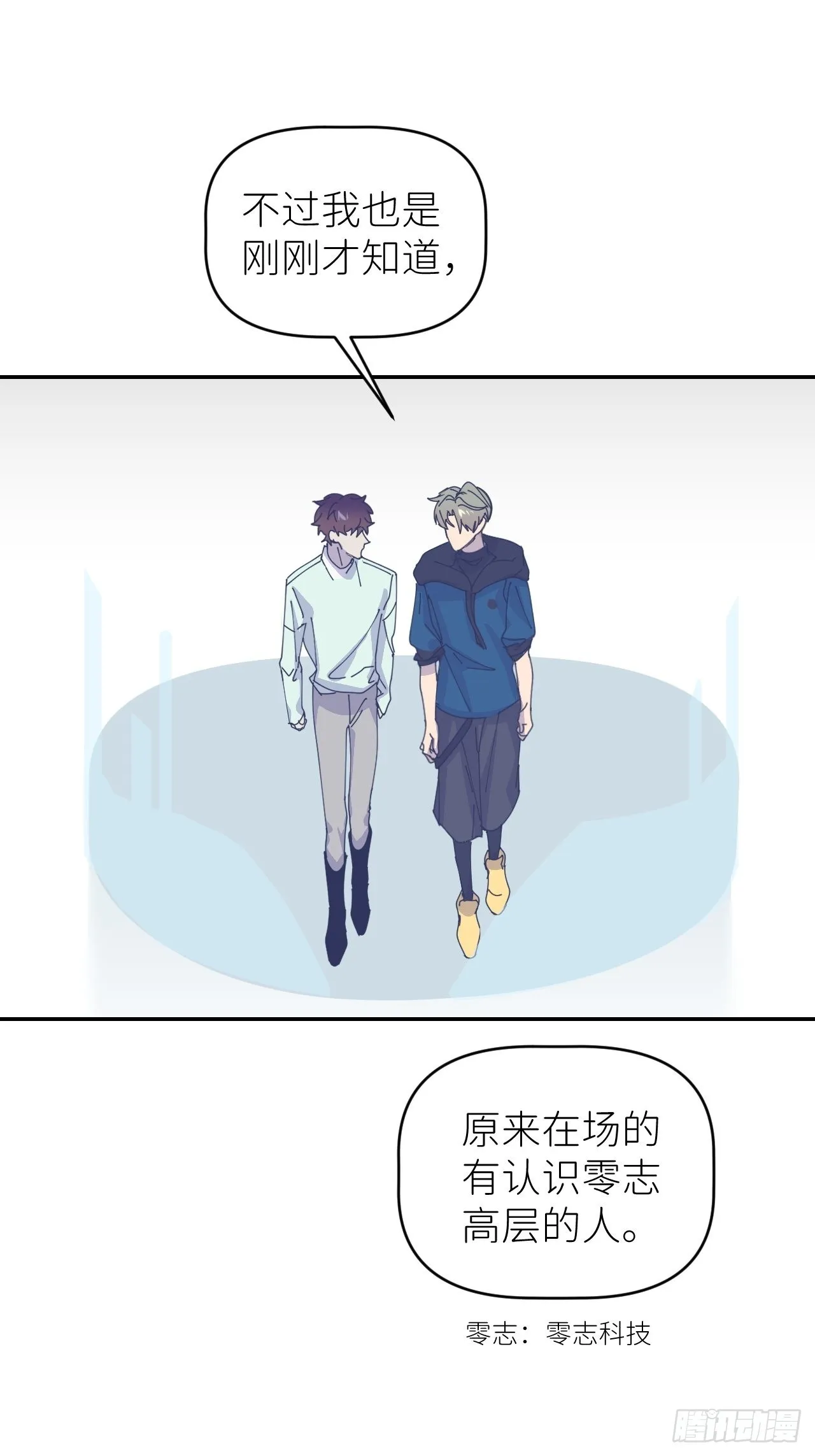 第四十话 减少消耗 第46页
