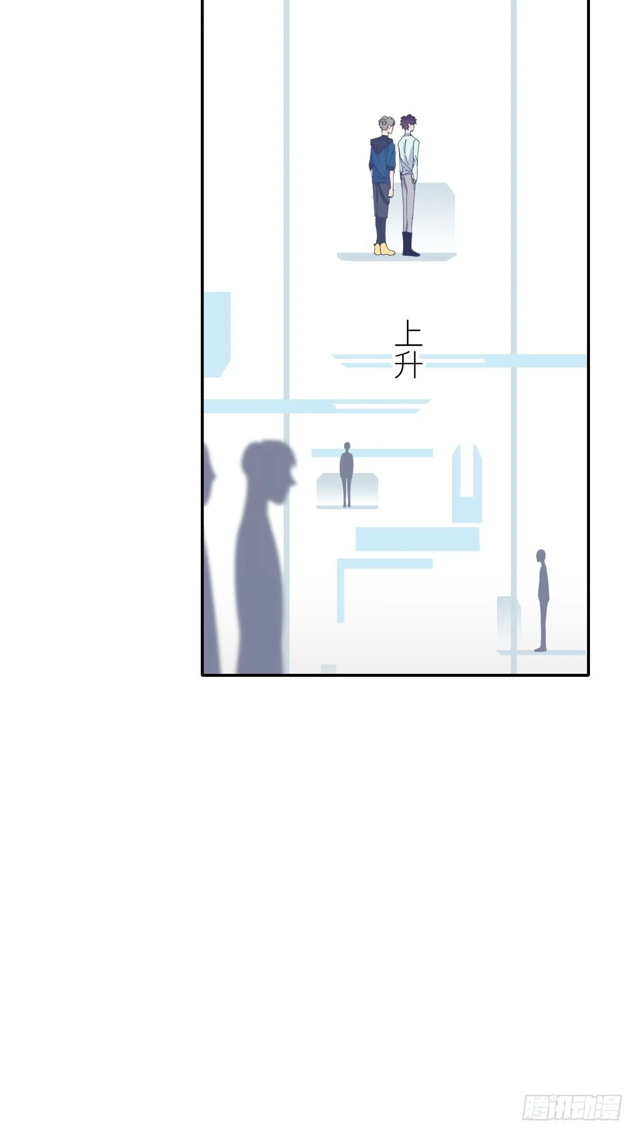 第四十话 减少消耗 第48页