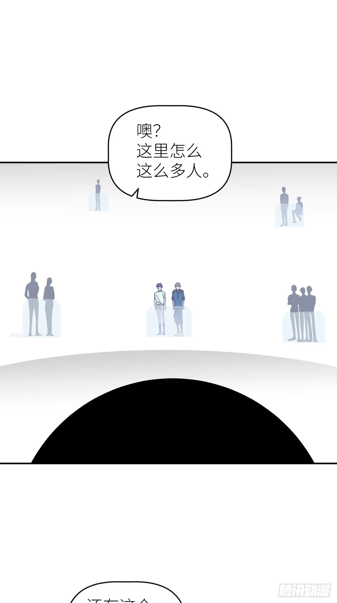 第四十话 减少消耗 第49页