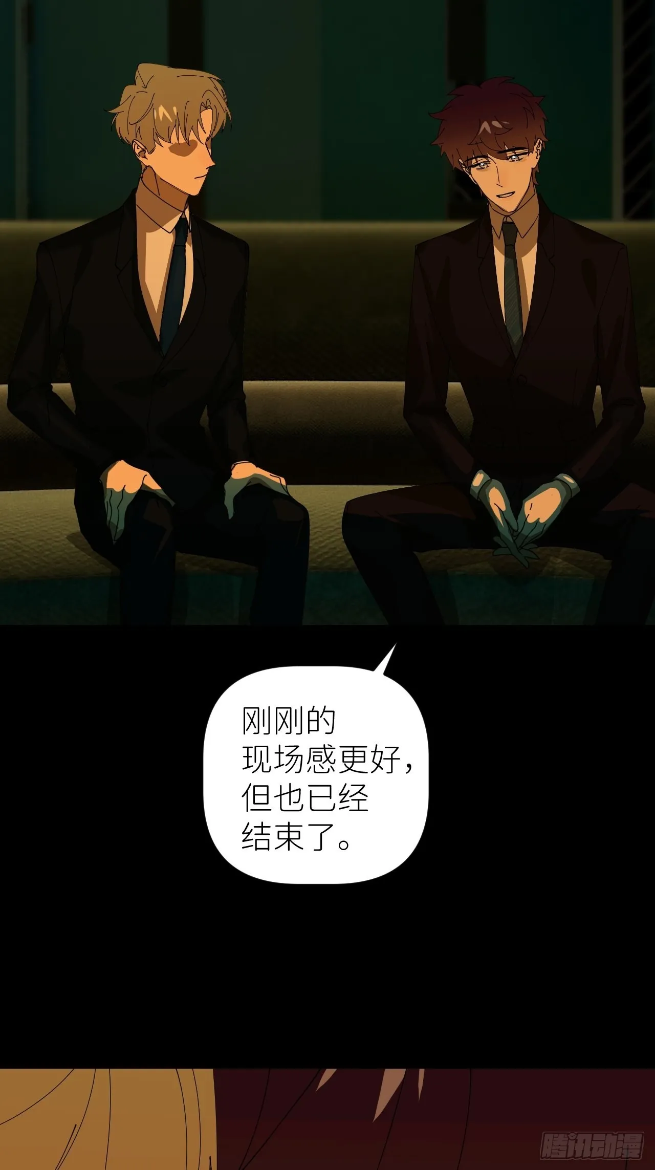 第三十九话 表现热情 第5页