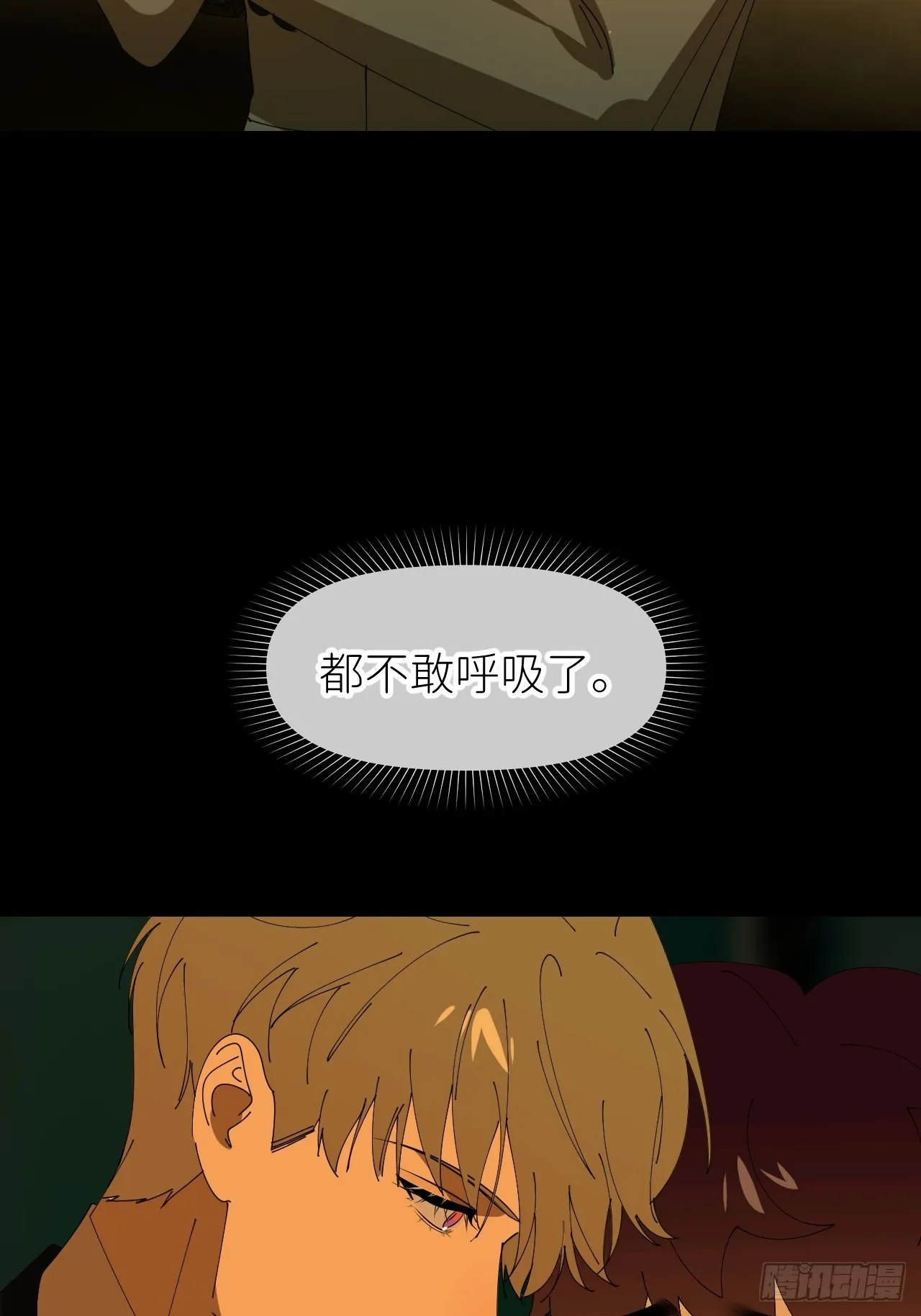 第三十九话 表现热情 第20页