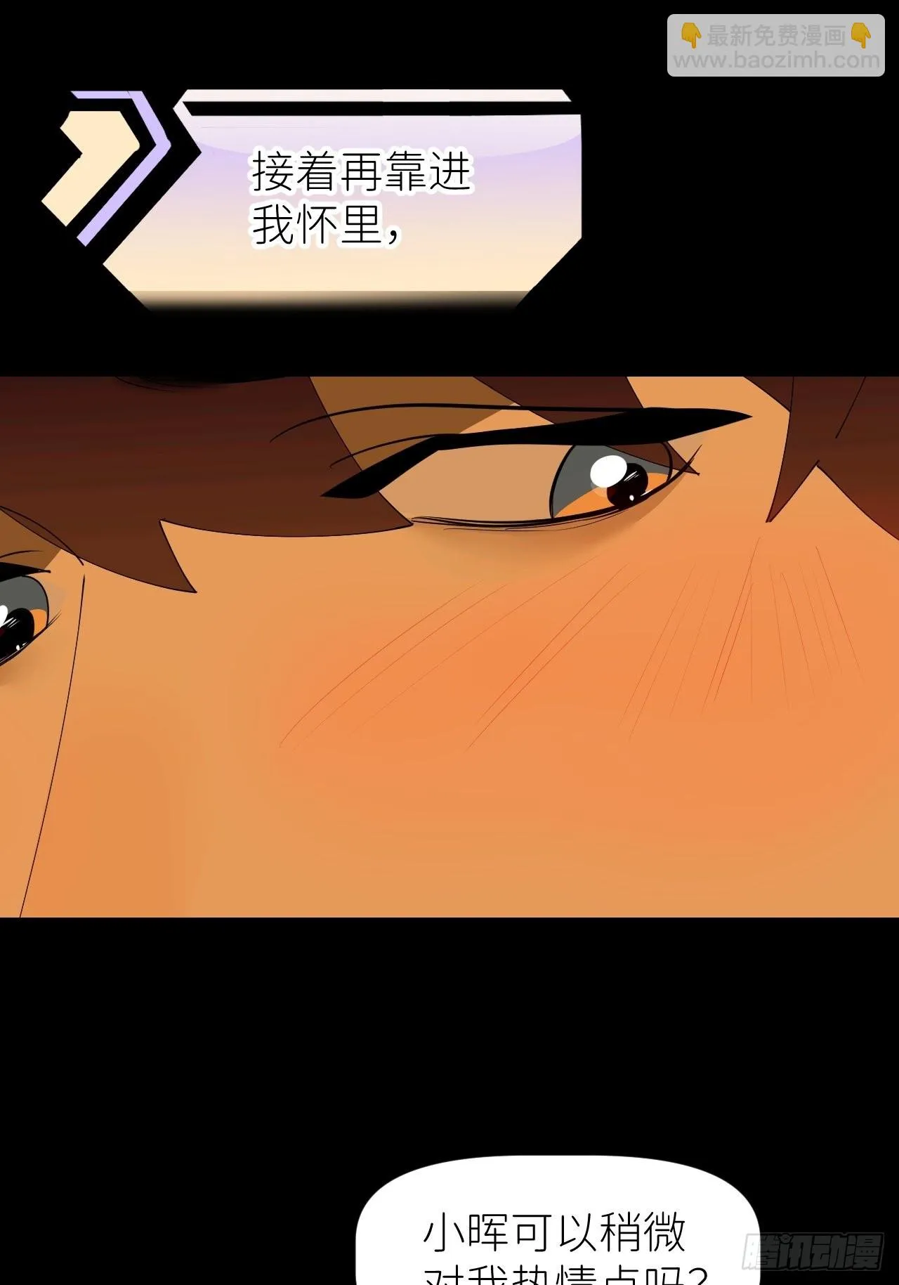 第三十九话 表现热情 第24页