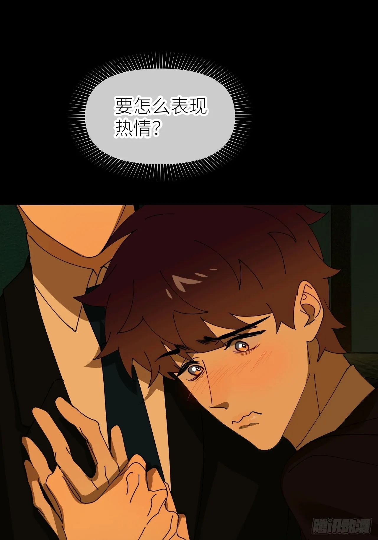第三十九话 表现热情 第27页